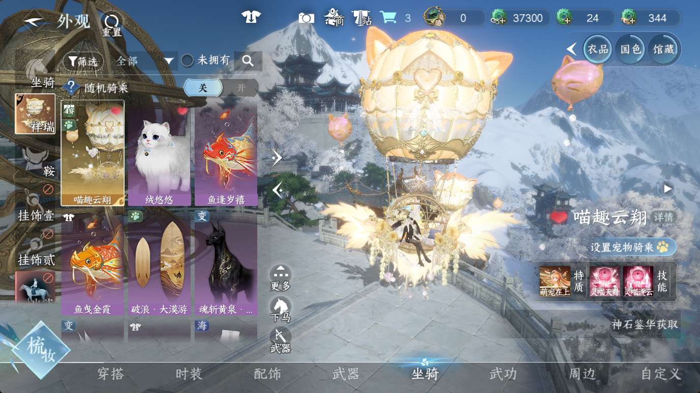 NSHWO46733逆水寒手游账号详情图9