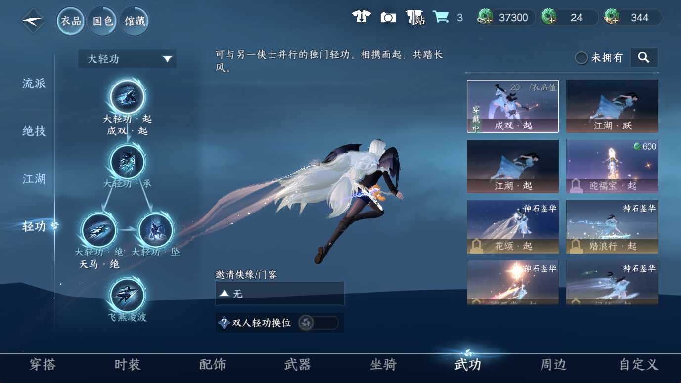 NSHWO46733逆水寒手游账号详情图10