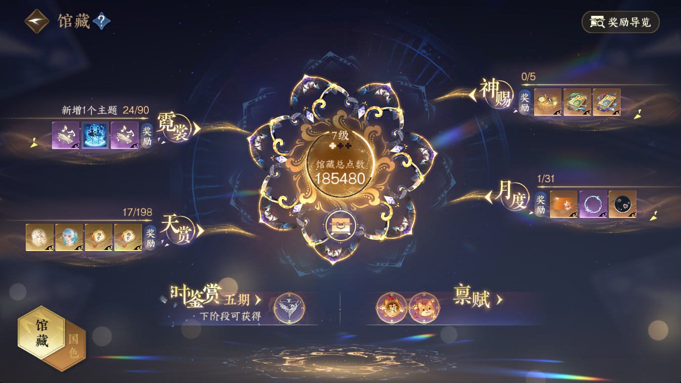 NSHWO46733逆水寒手游账号详情图11