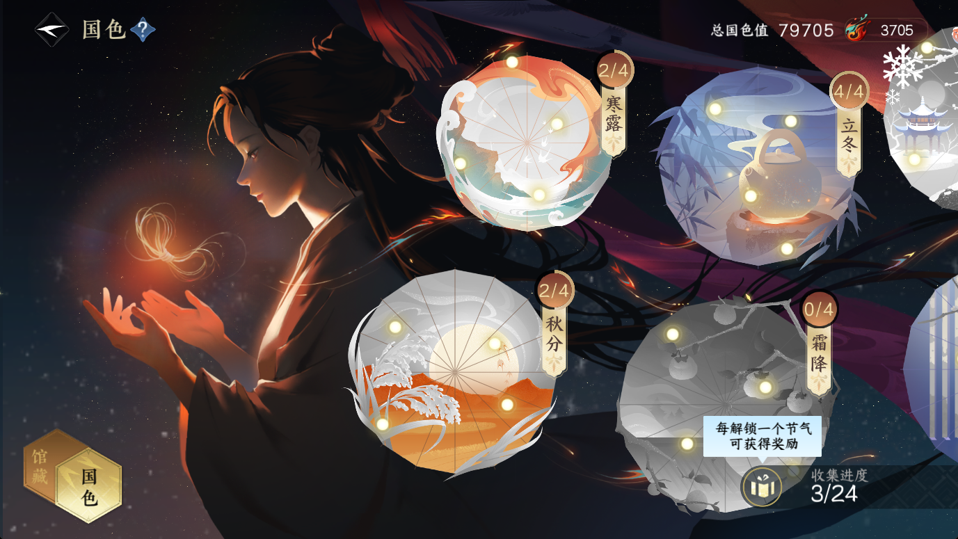 NSHWO46733逆水寒手游账号详情图12