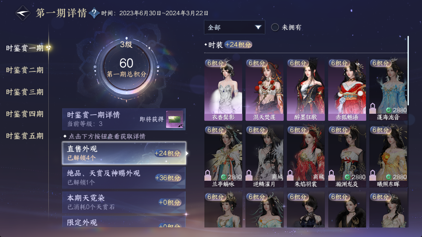 NSHWO46733逆水寒手游账号详情图13