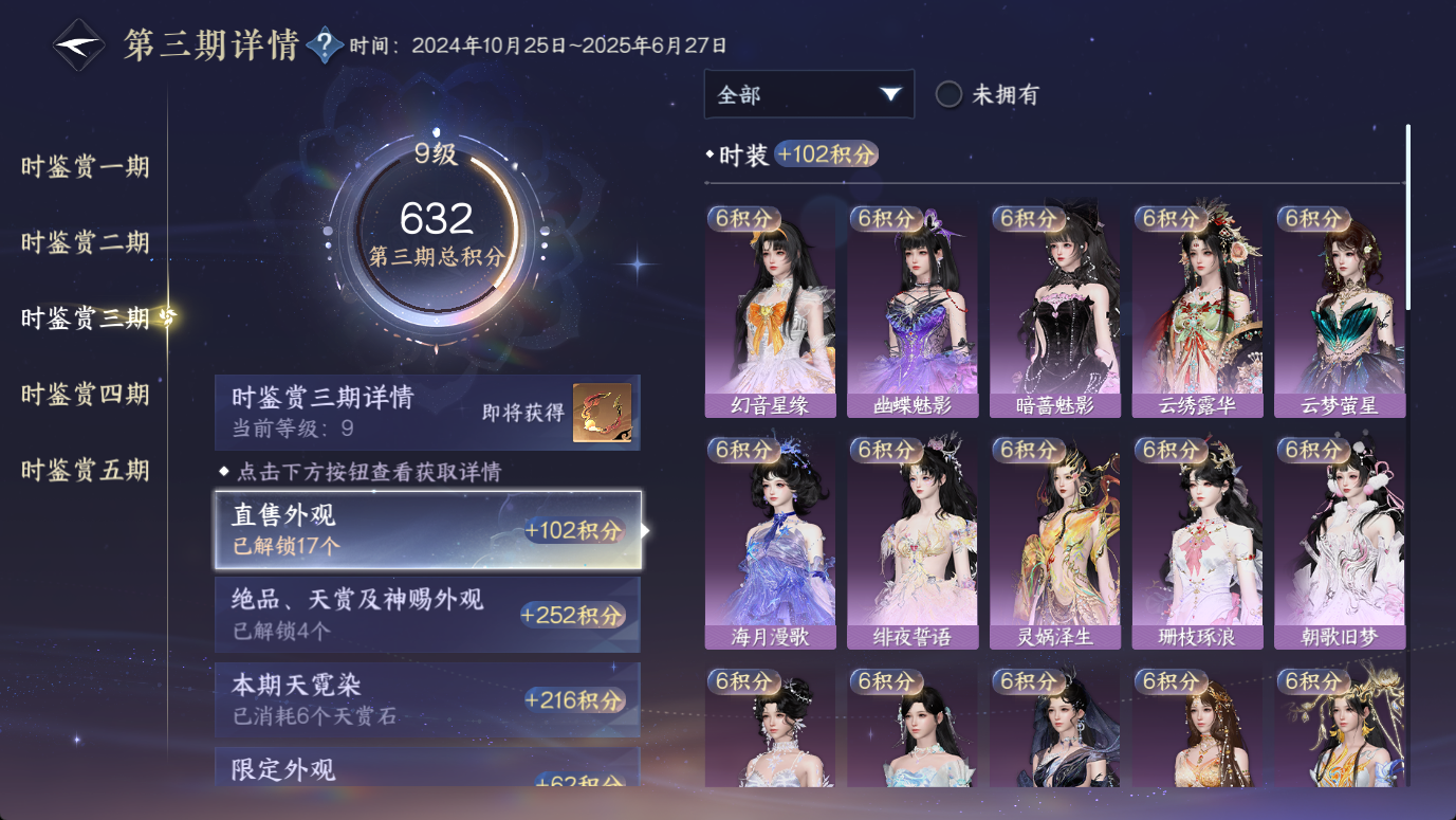 NSHWO46733逆水寒手游账号详情图15