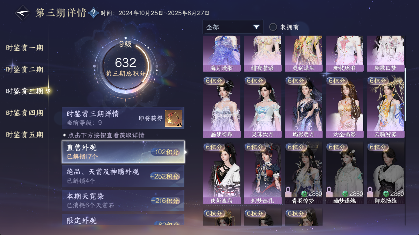 NSHWO46733逆水寒手游账号详情图16