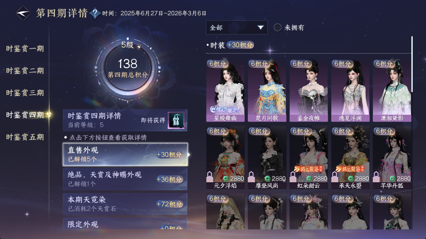 NSHWO46733逆水寒手游账号详情图17