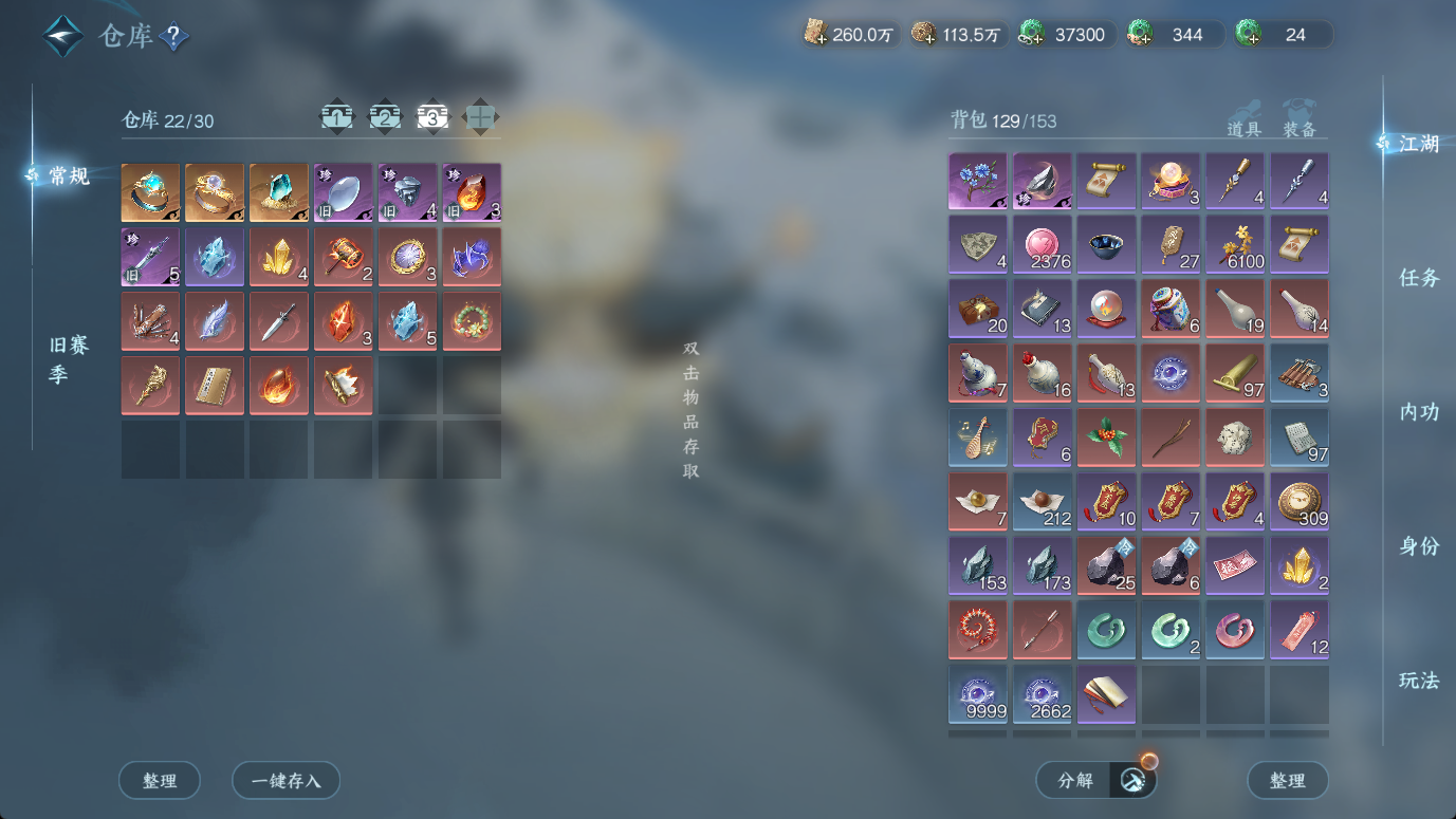 NSHWO46733逆水寒手游账号详情图20