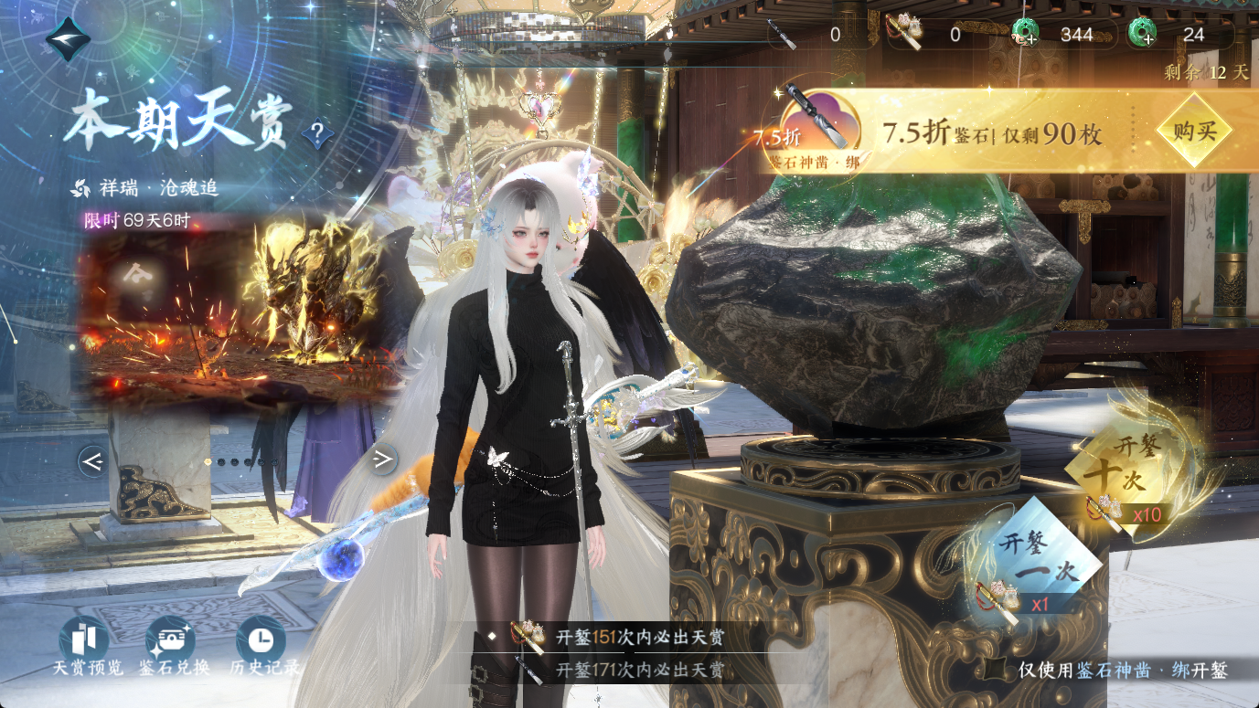 NSHWO46733逆水寒手游账号详情图23