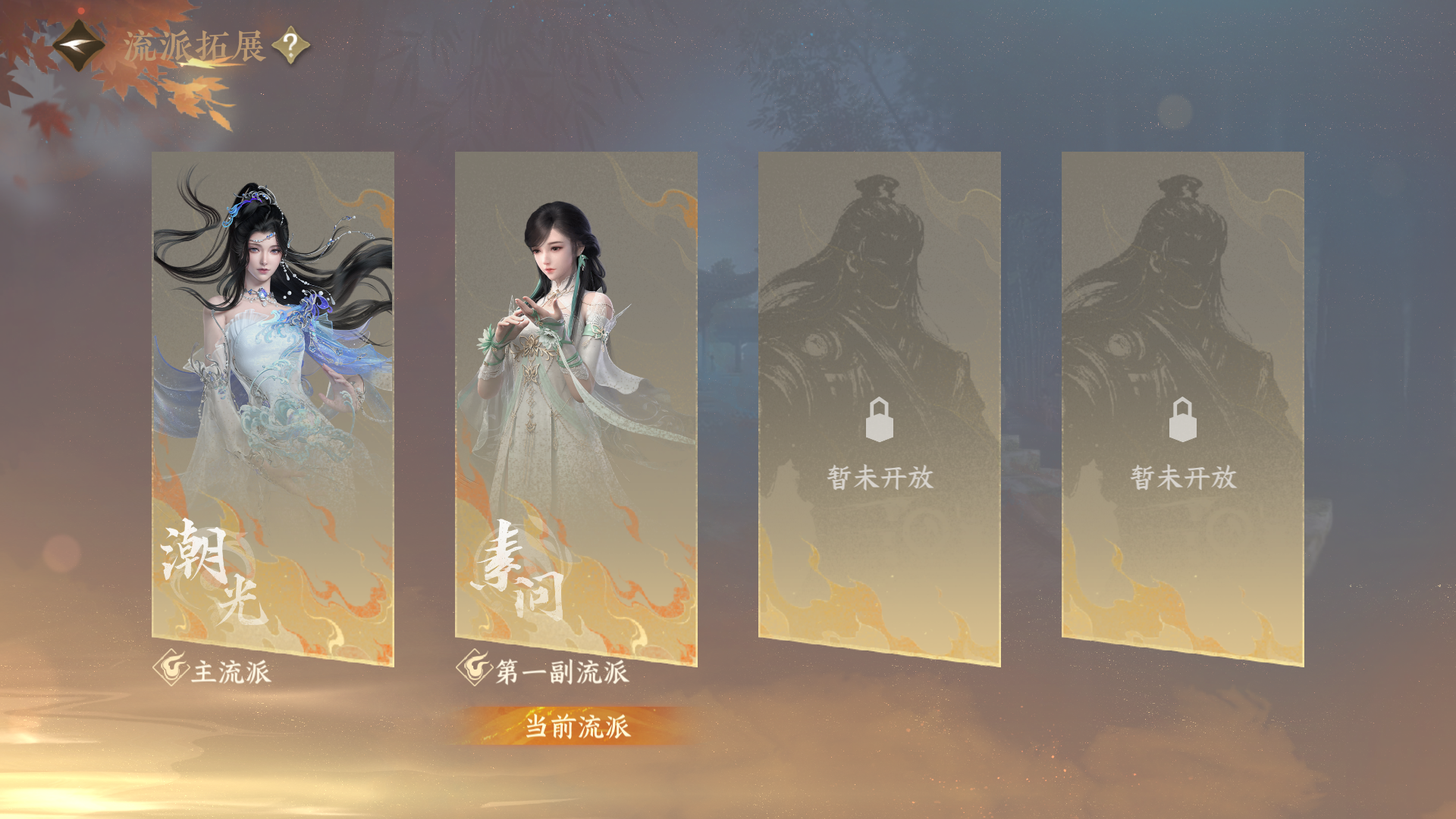 NSHZJY48506逆水寒手游账号详情图3