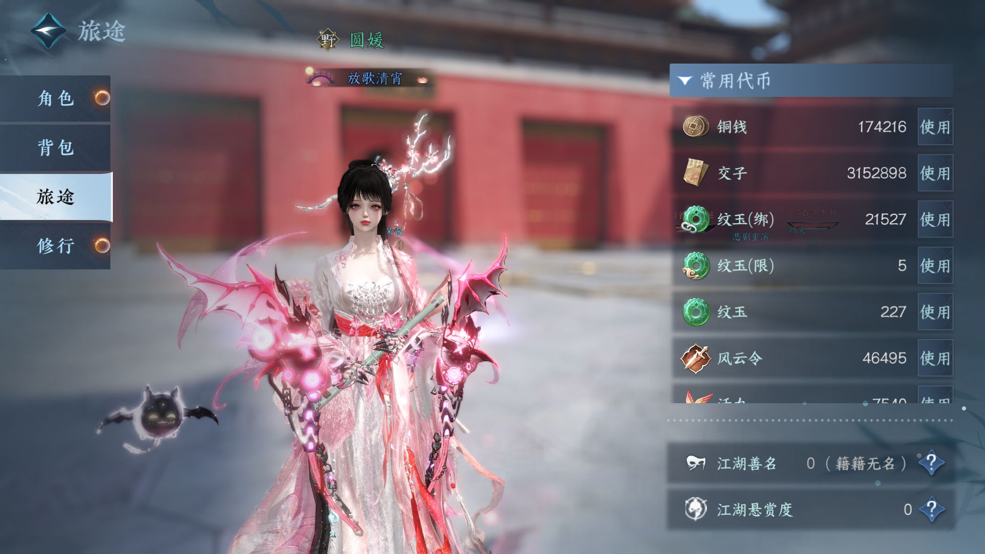 NSHZJY48506逆水寒手游账号详情图8