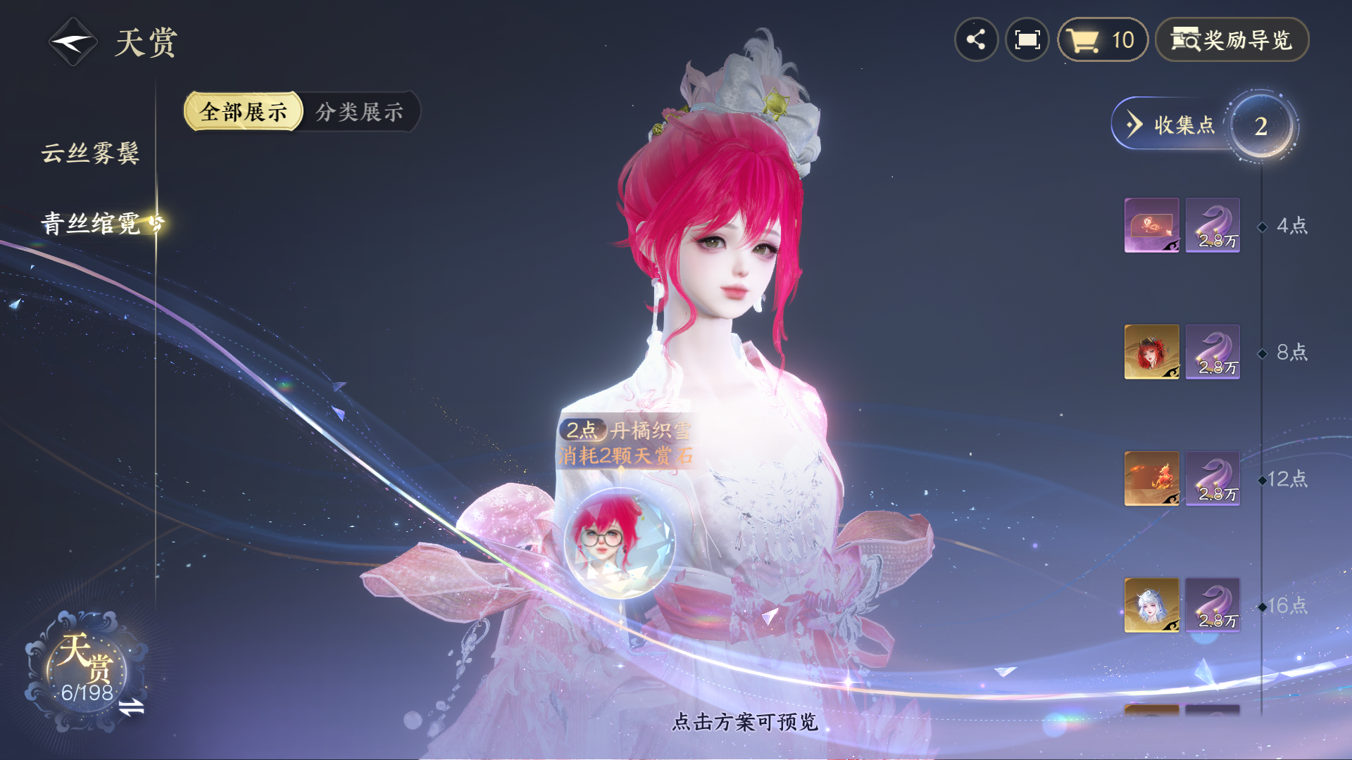 NSHZJY48506逆水寒手游账号详情图10