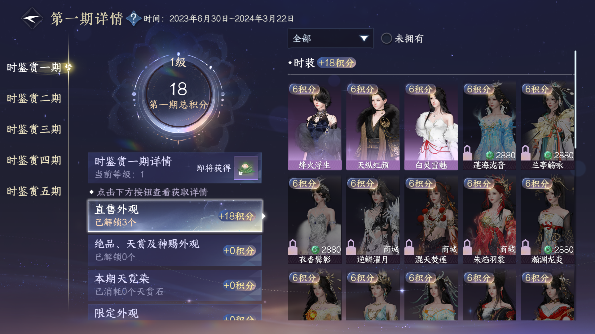 NSHZJY48506逆水寒手游账号详情图11