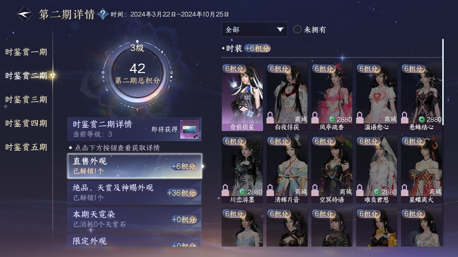 NSHZJY48506逆水寒手游账号详情图12