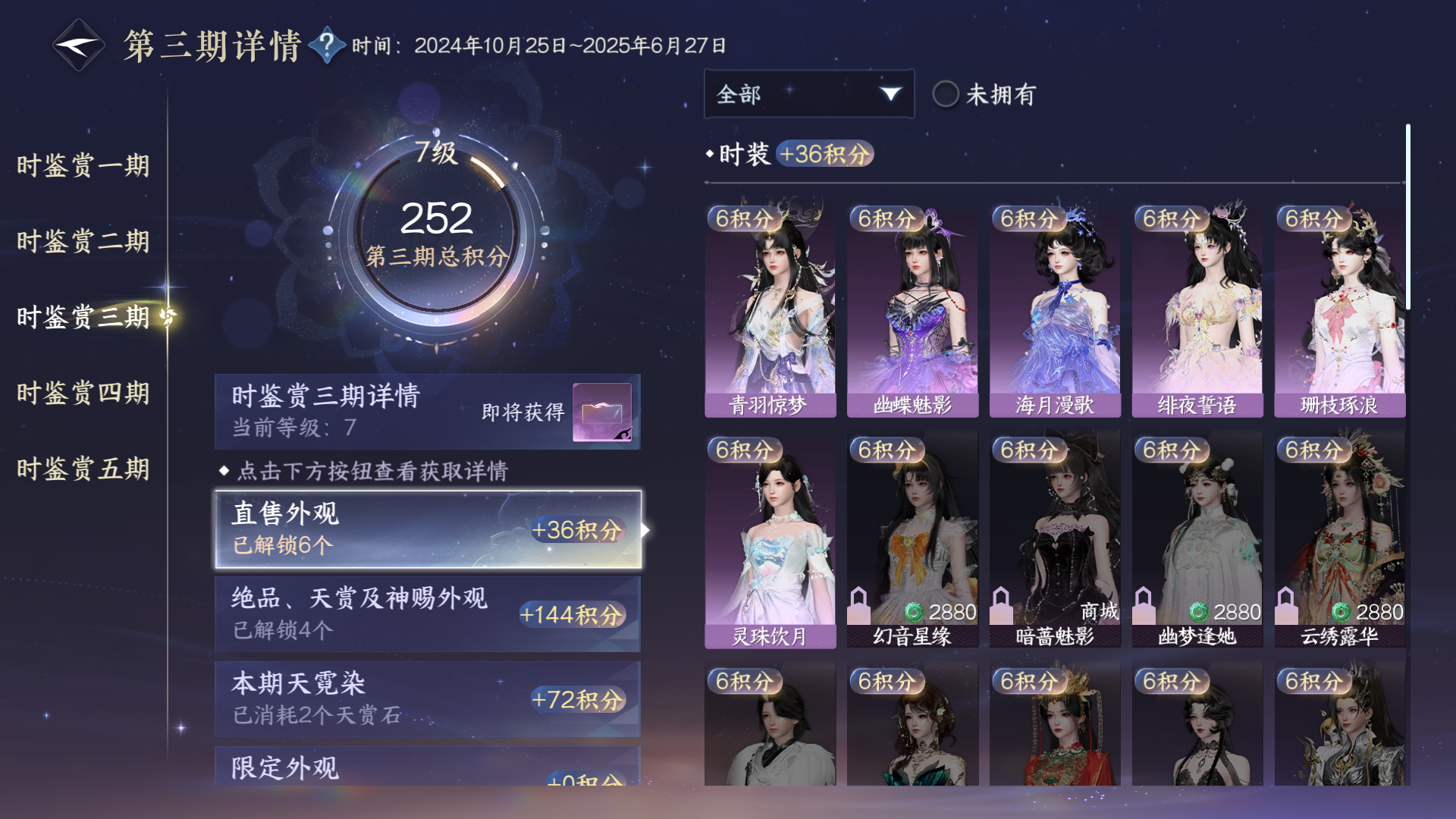 NSHZJY48506逆水寒手游账号详情图13