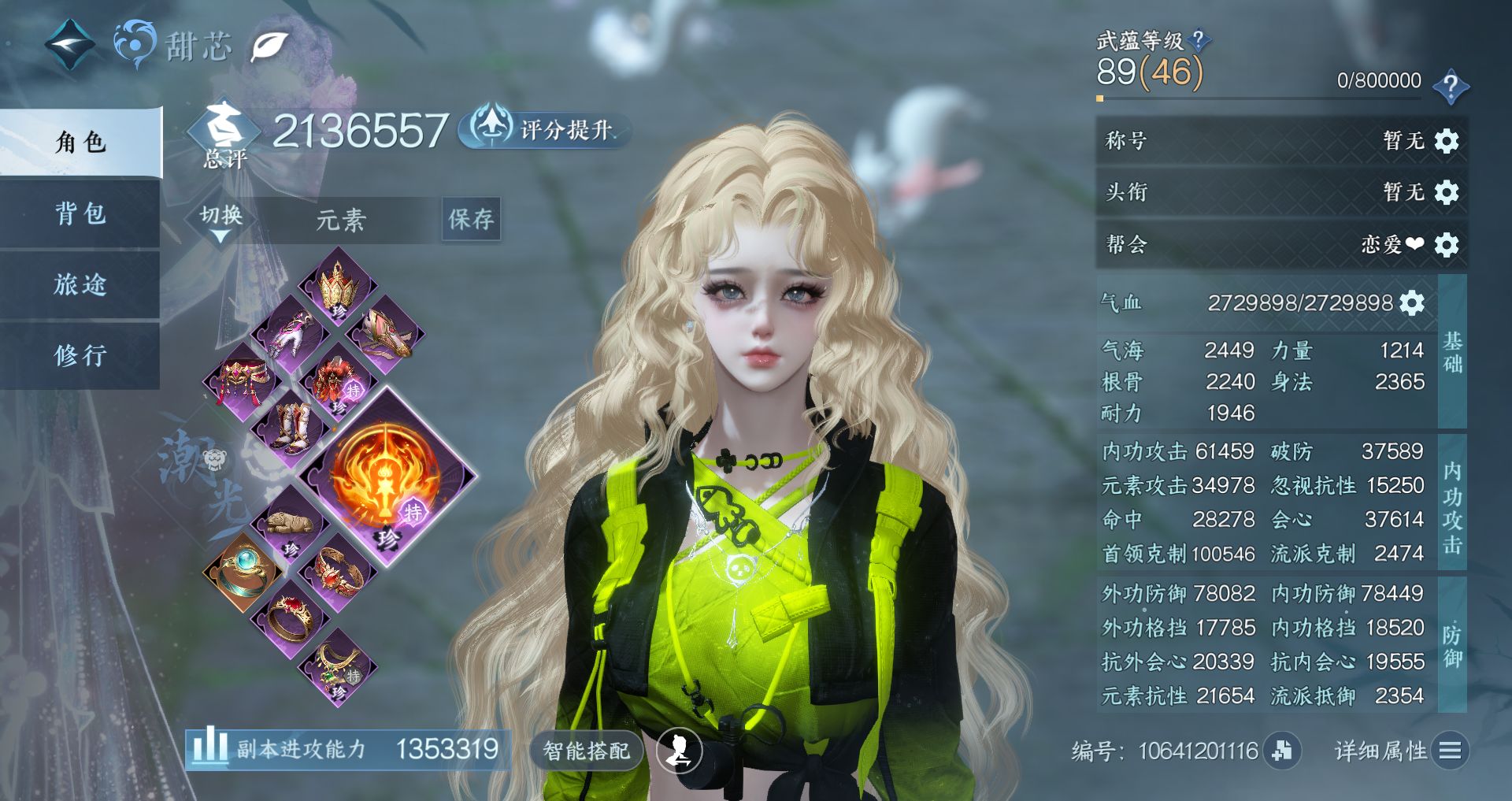 NSHWO46745逆水寒手游账号详情图2