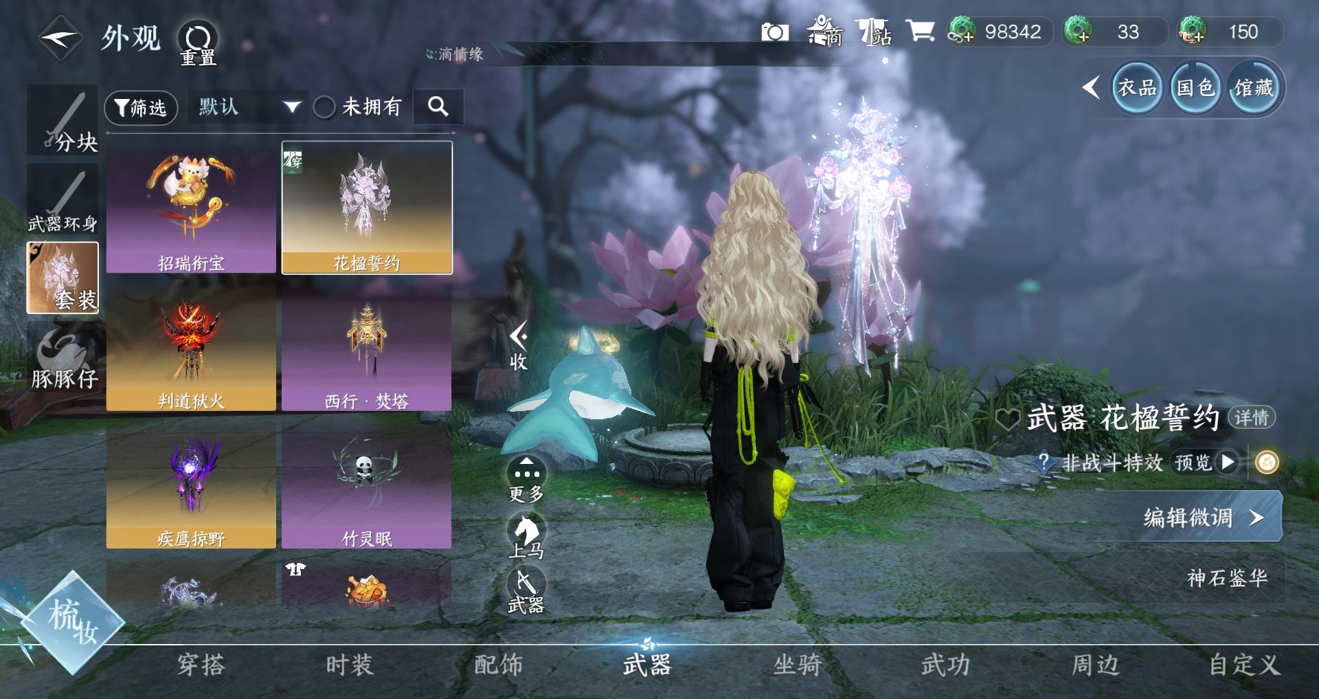 NSHWO46745逆水寒手游账号详情图21