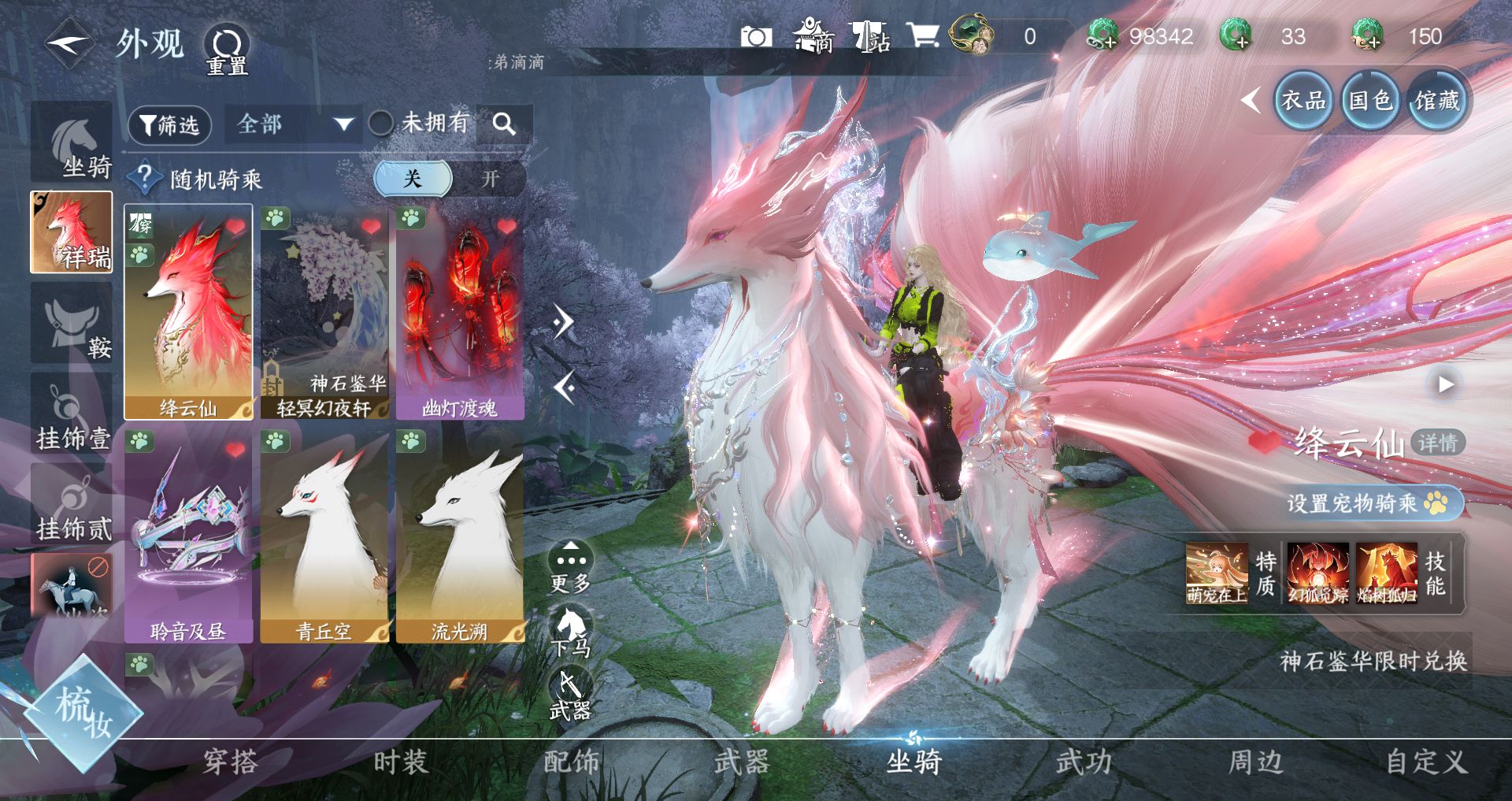 NSHWO46745逆水寒手游账号详情图22