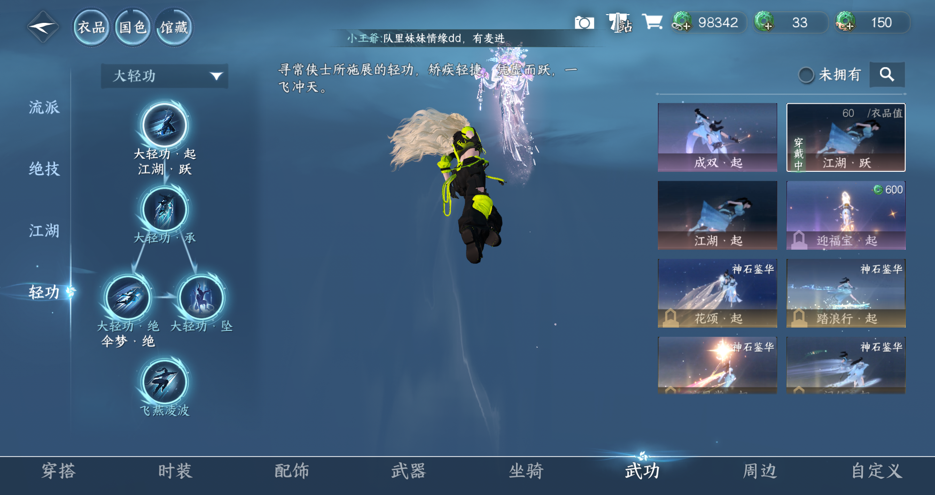 NSHWO46745逆水寒手游账号详情图23