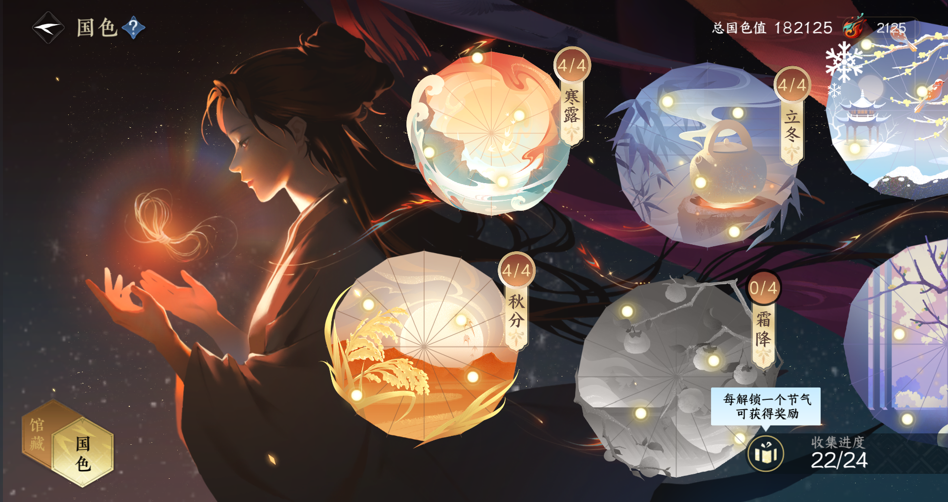 NSHWO46745逆水寒手游账号详情图25