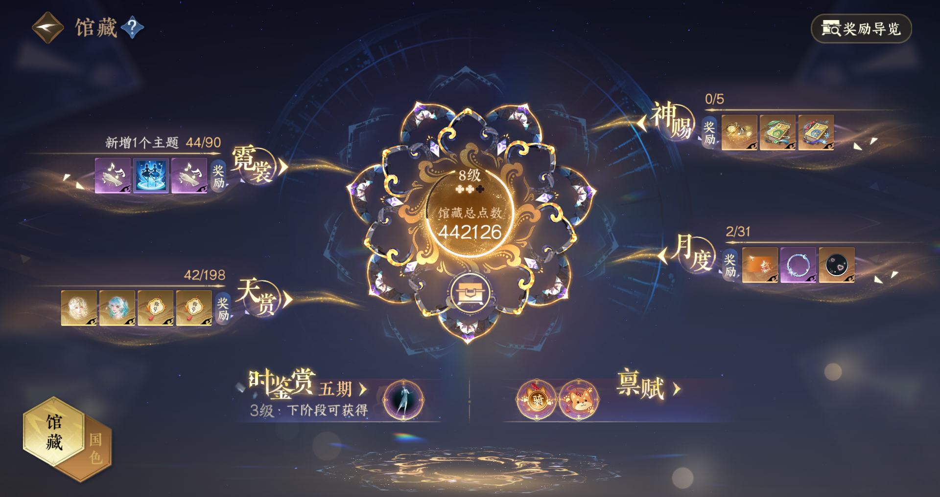 NSHWO46745逆水寒手游账号详情图26