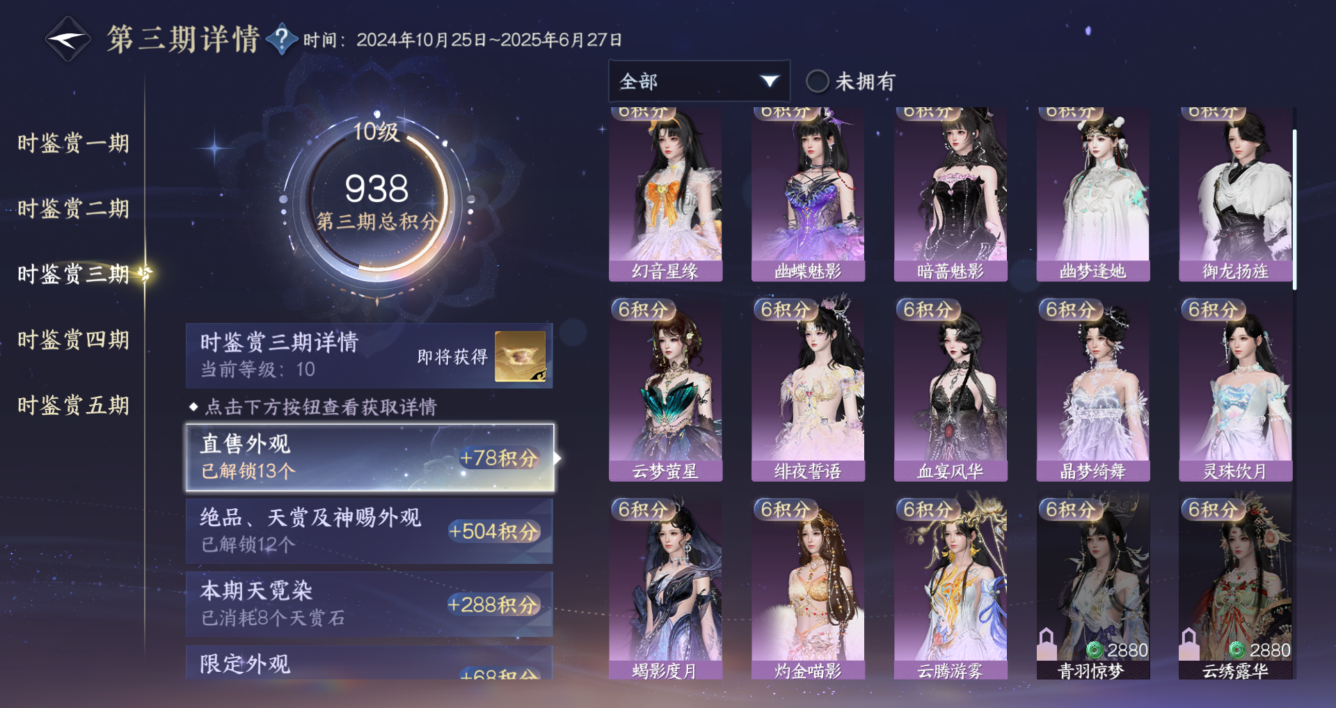 NSHWO46745逆水寒手游账号详情图29