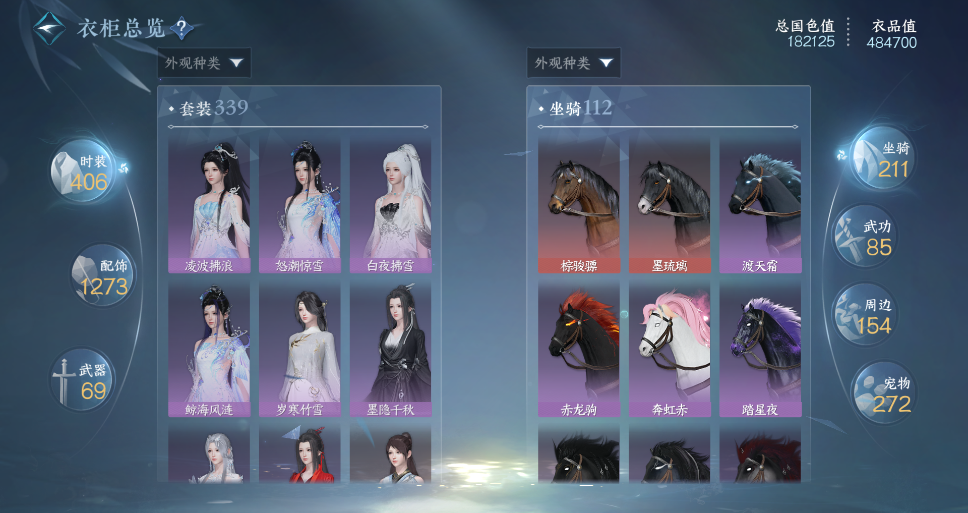 NSHWO46745逆水寒手游账号详情图33