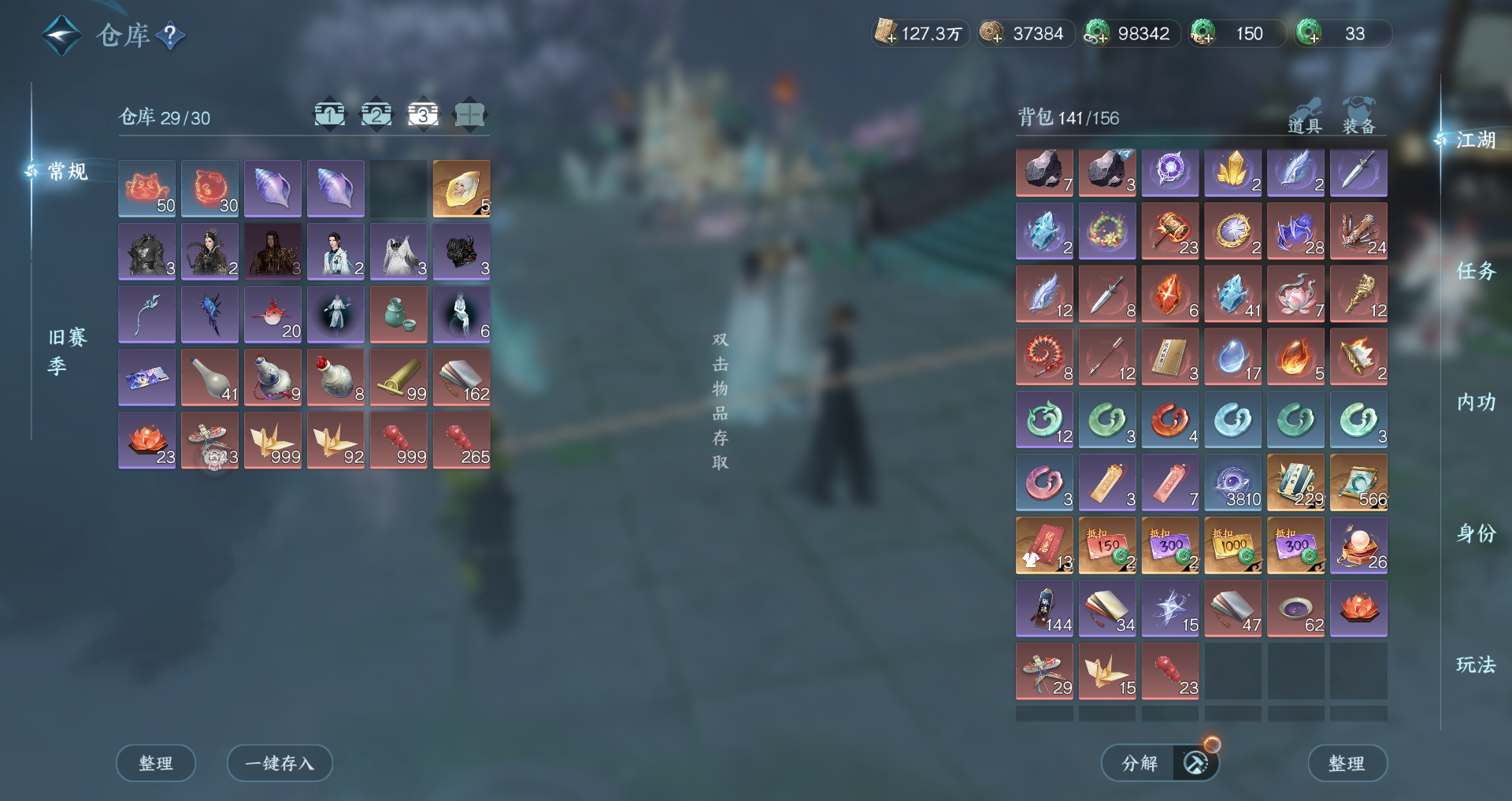 NSHWO46745逆水寒手游账号详情图36