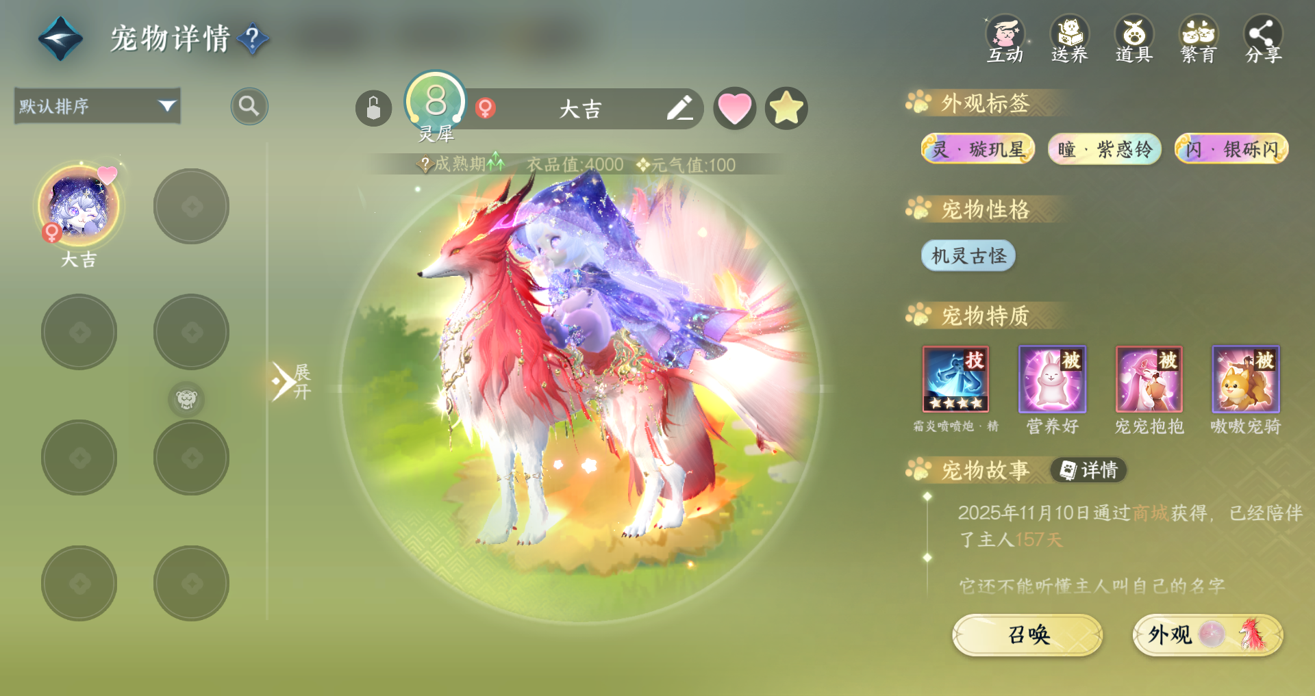 NSHWO46745逆水寒手游账号详情图37