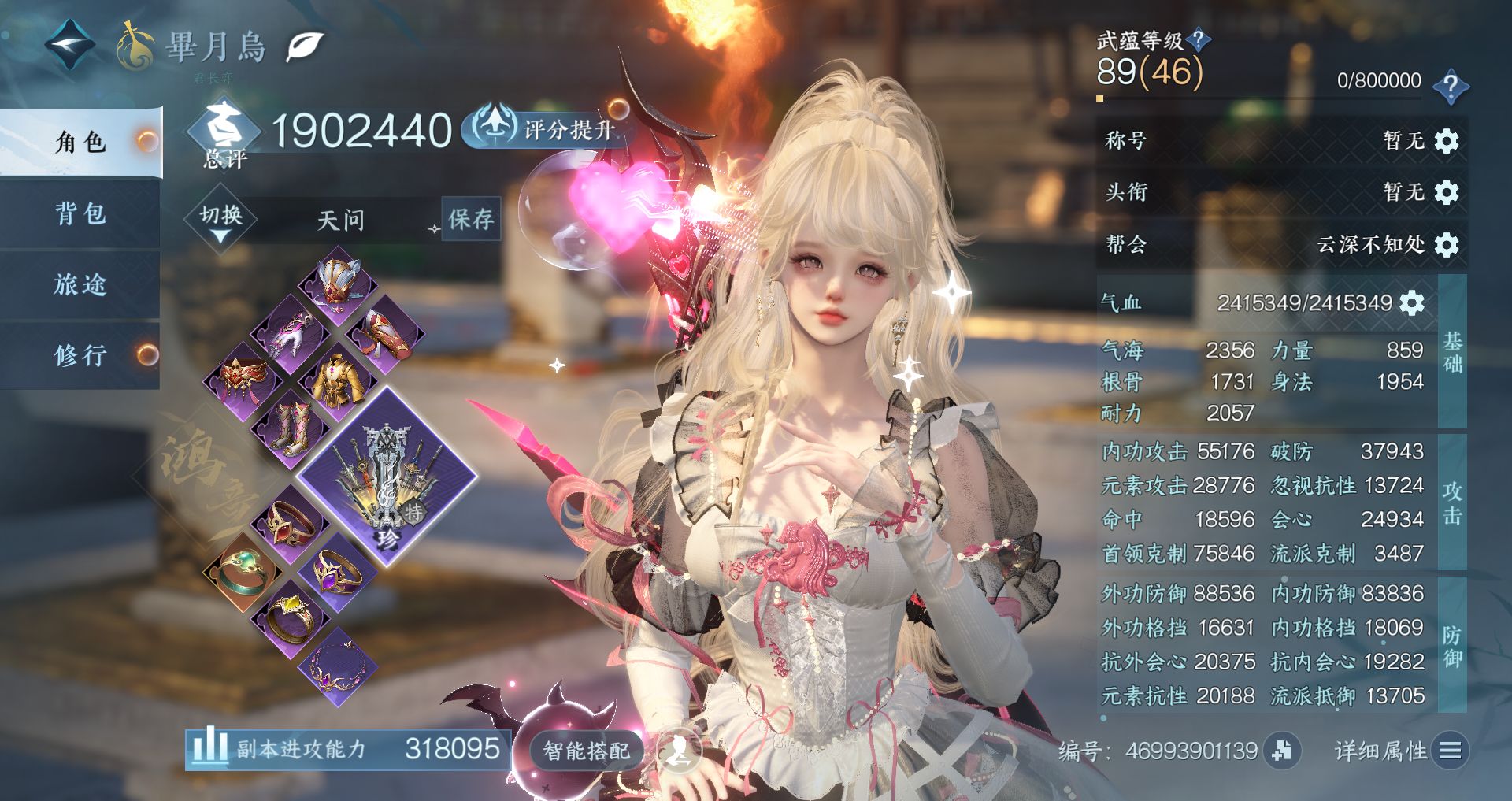 NSHWO46747逆水寒手游账号详情图2