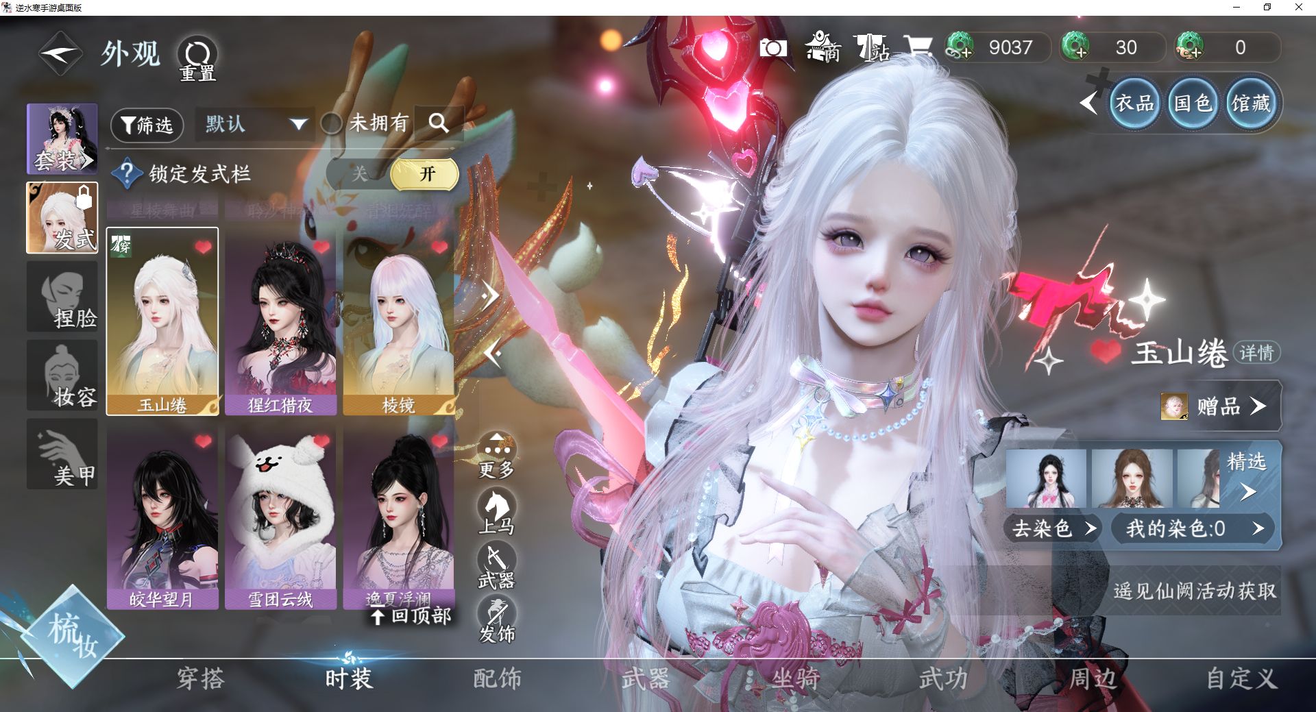 NSHWO46747逆水寒手游账号详情图5