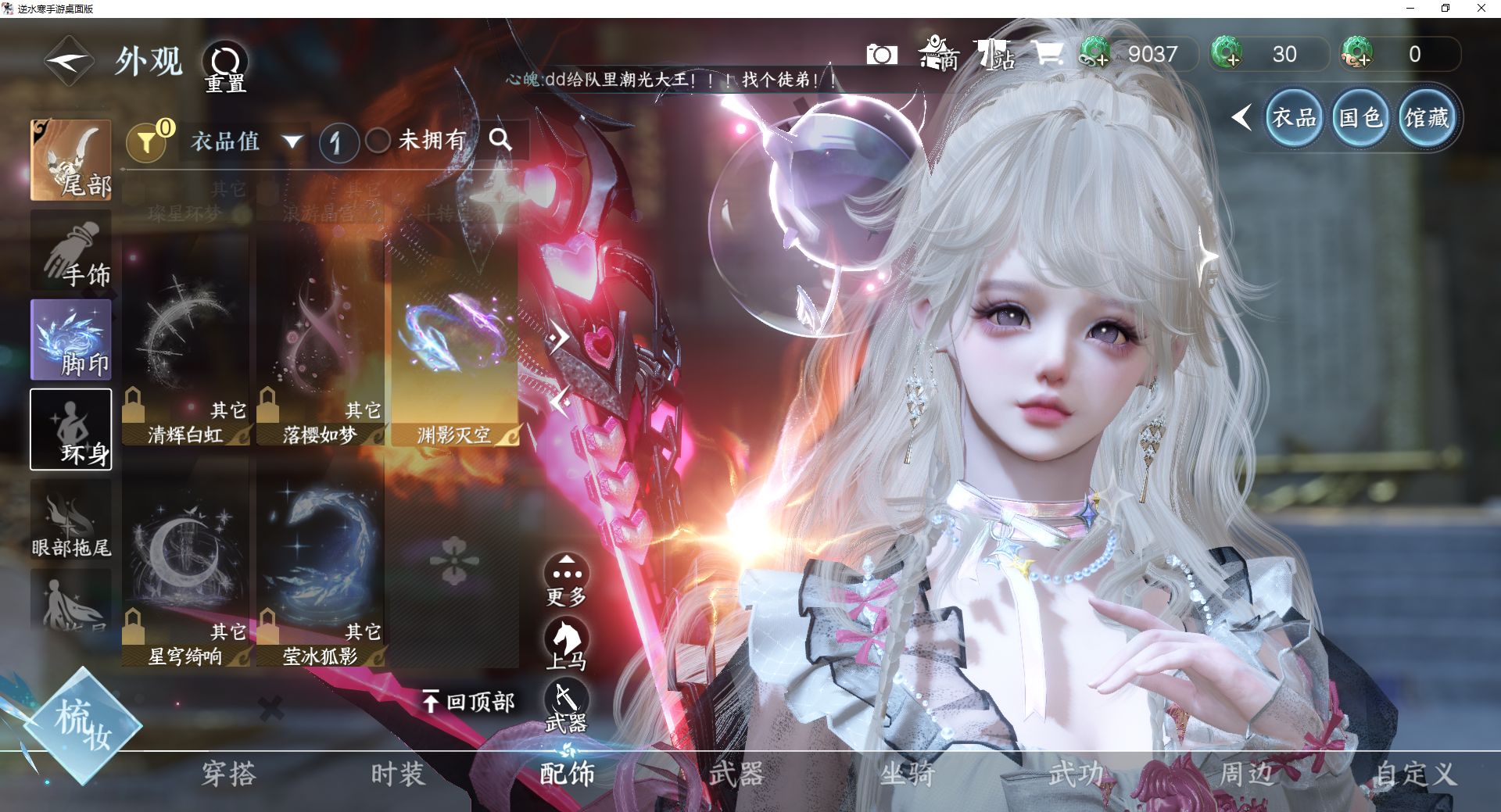 NSHWO46747逆水寒手游账号详情图16