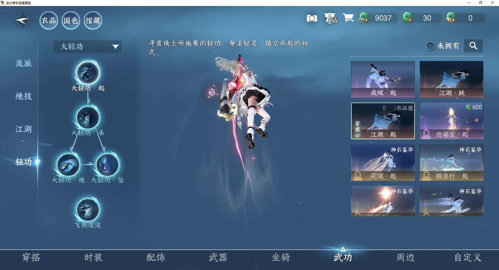 NSHWO46747逆水寒手游账号详情图19