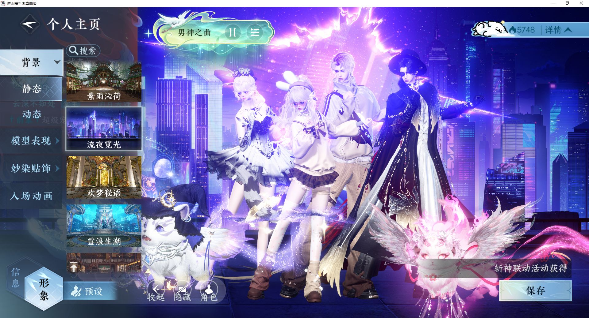 NSHWO46747逆水寒手游账号详情图33