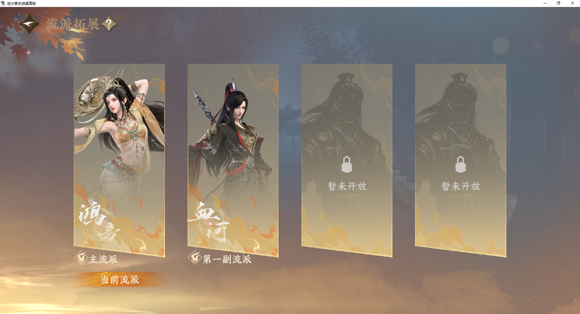 NSHWO46747逆水寒手游账号详情图41