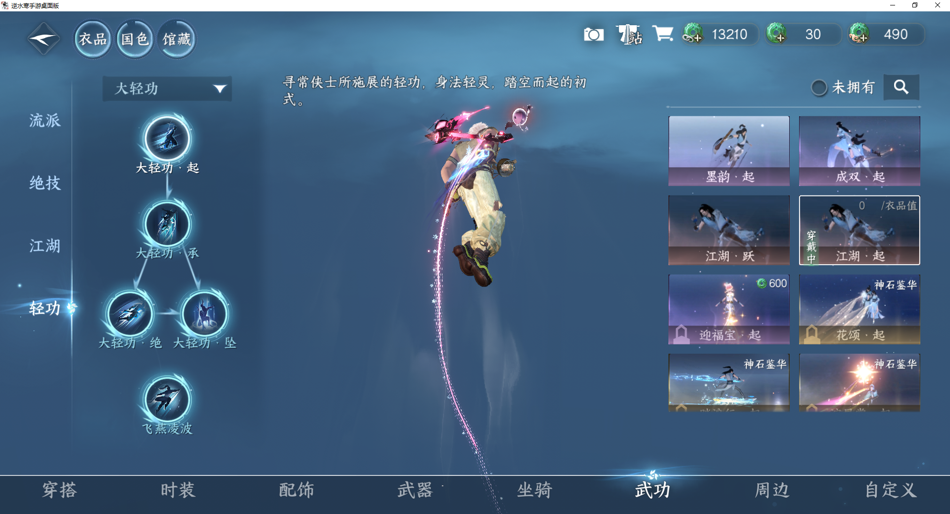 NSHWO46751逆水寒手游账号详情图19