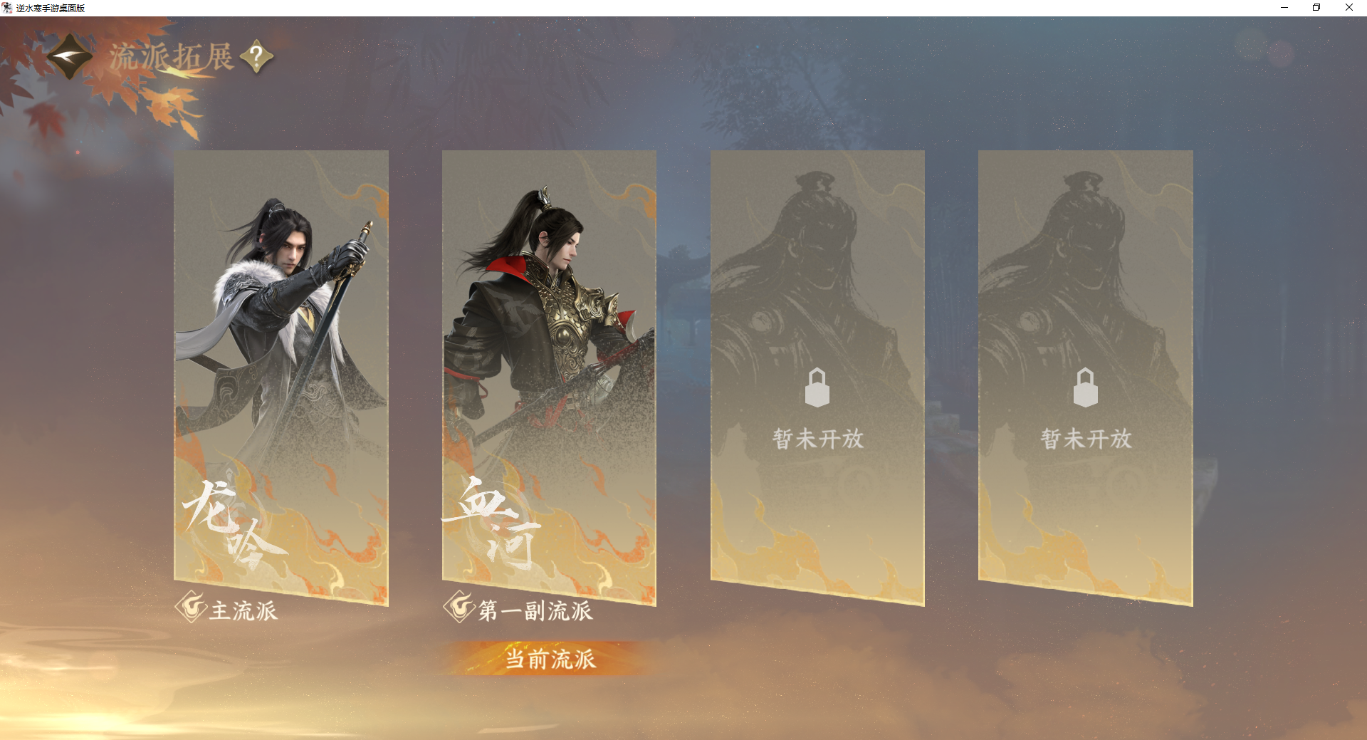 NSHWO46751逆水寒手游账号详情图34