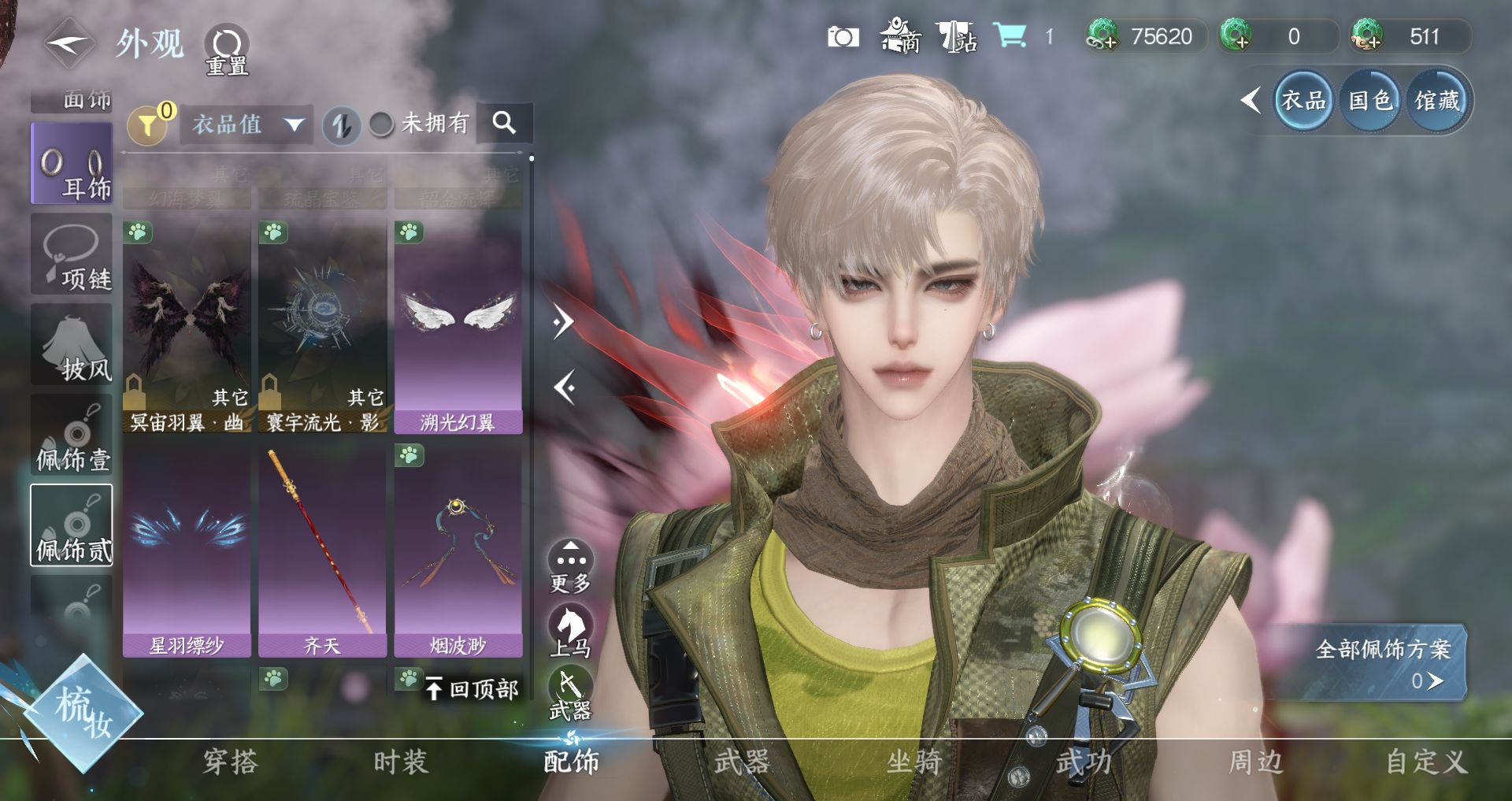 NSHWO46752逆水寒手游账号详情图11