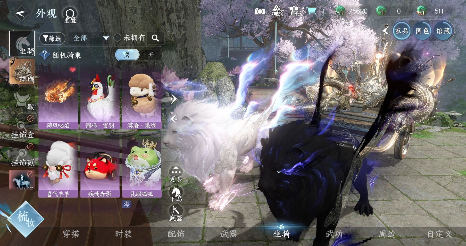 NSHWO46752逆水寒手游账号详情图14