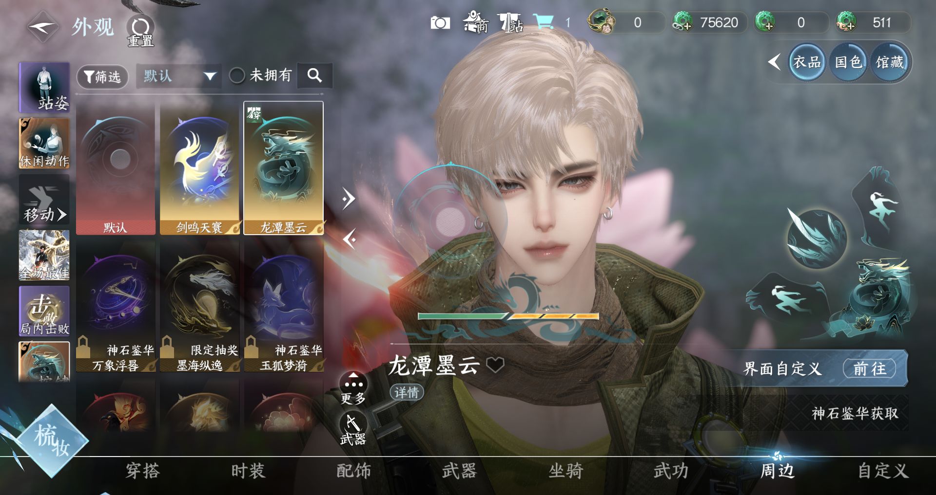 NSHWO46752逆水寒手游账号详情图16