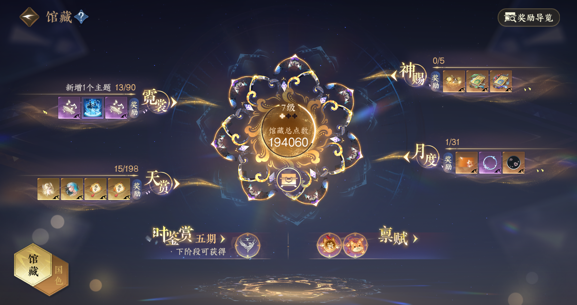 NSHWO46752逆水寒手游账号详情图17