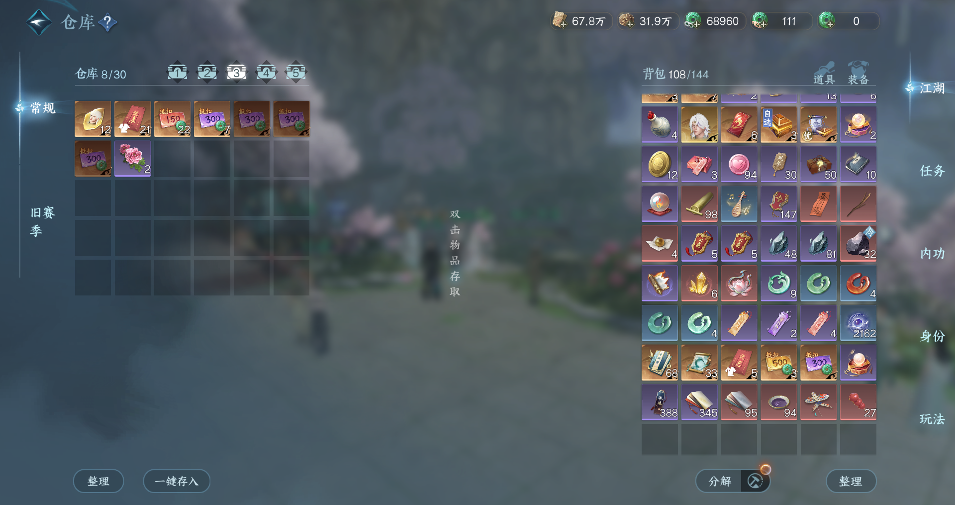 NSHWO46752逆水寒手游账号详情图25