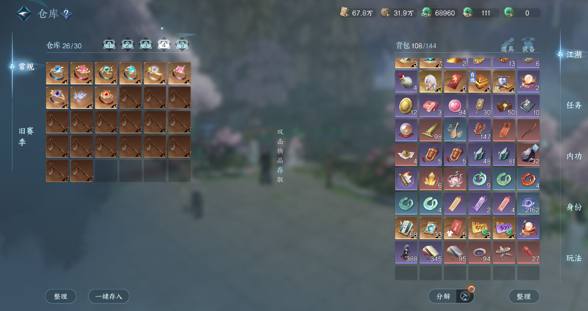 NSHWO46752逆水寒手游账号详情图26