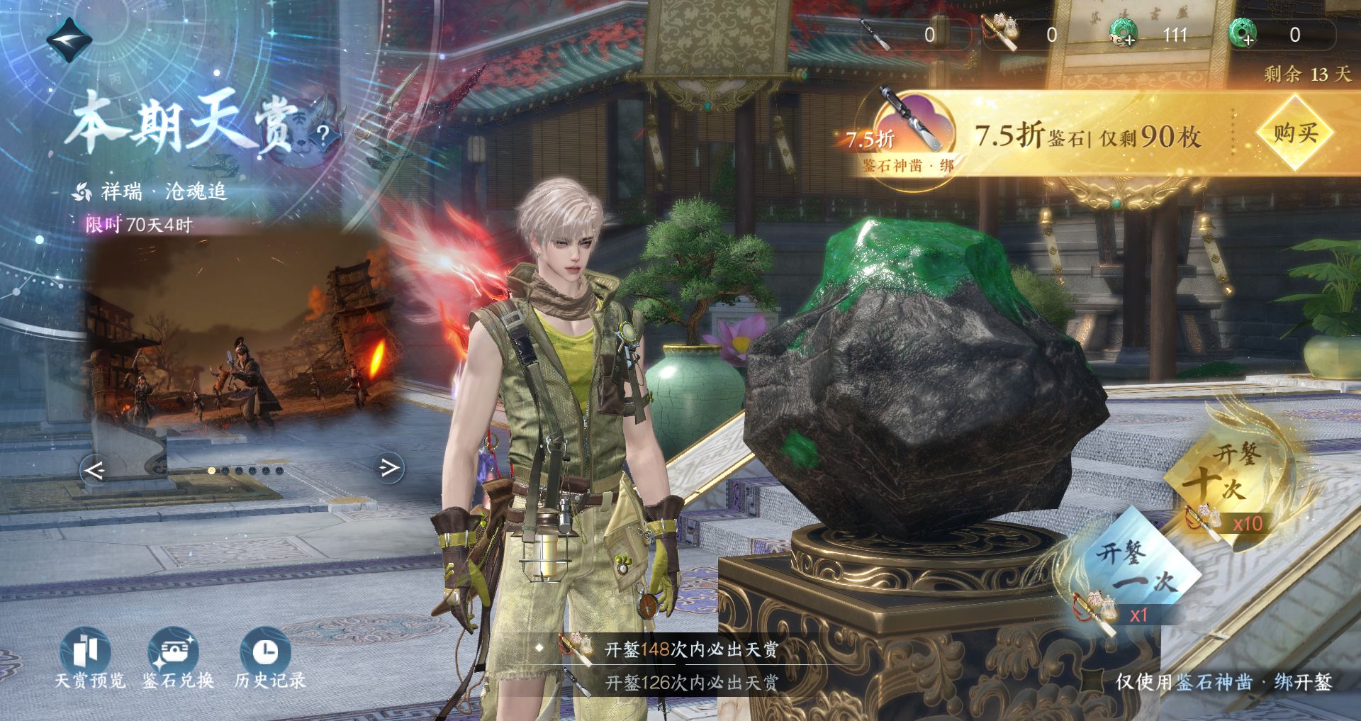 NSHWO46752逆水寒手游账号详情图27