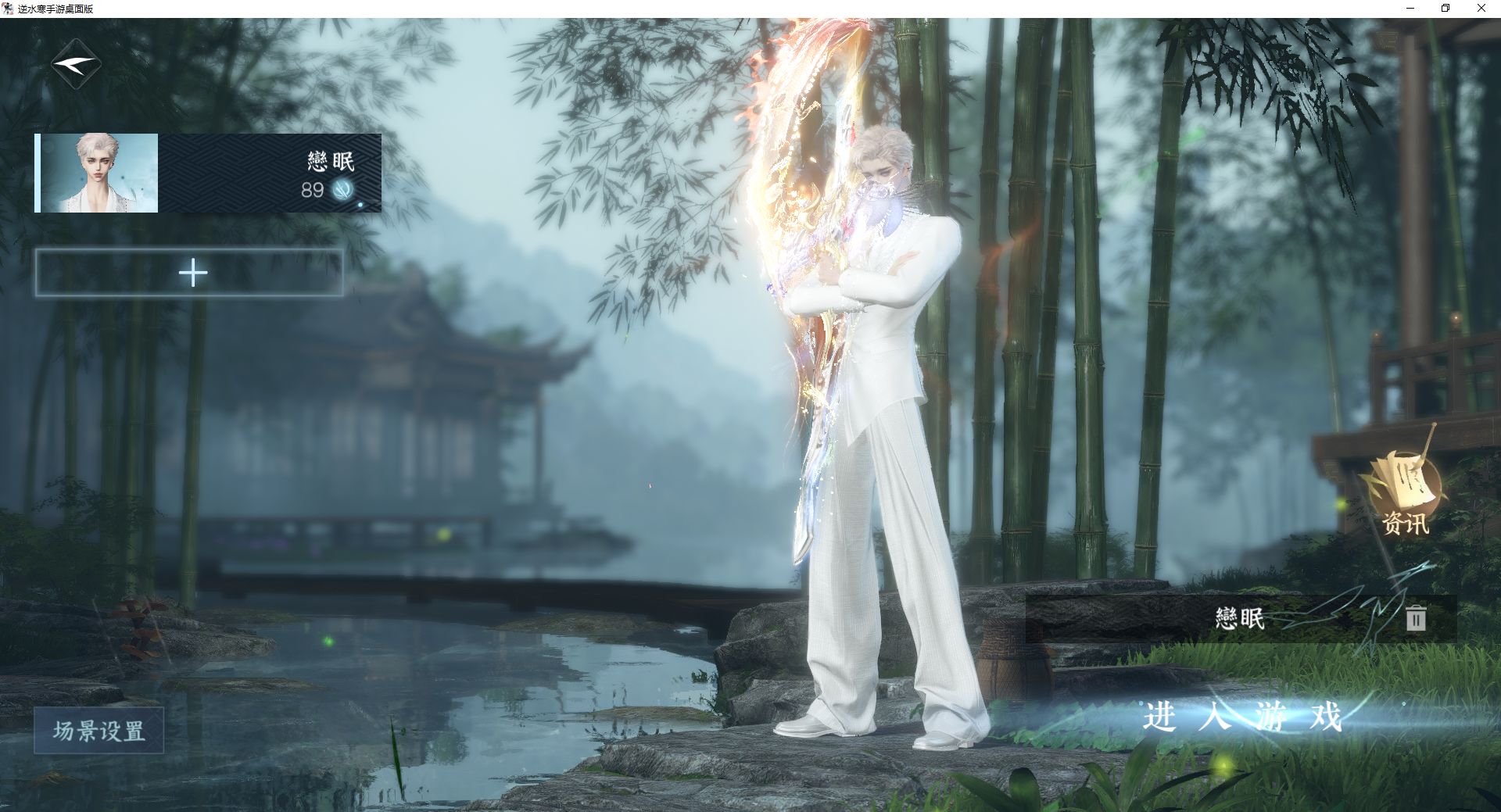 逆水寒手游账号合区大区玄机喵算/万象玄机/飞花逐月 【四转盘追光棱镜，龙武，璃梦华座+四自染暗夜棱镜秘银陆离+高质量天赏头盖世威聆夜春醉虹夜曲+170套大衣柜28套288+权威麒麟车赤曜焚天辇+璇玑星福宝宝，氪金3w】 战力值：187.34 总评：1