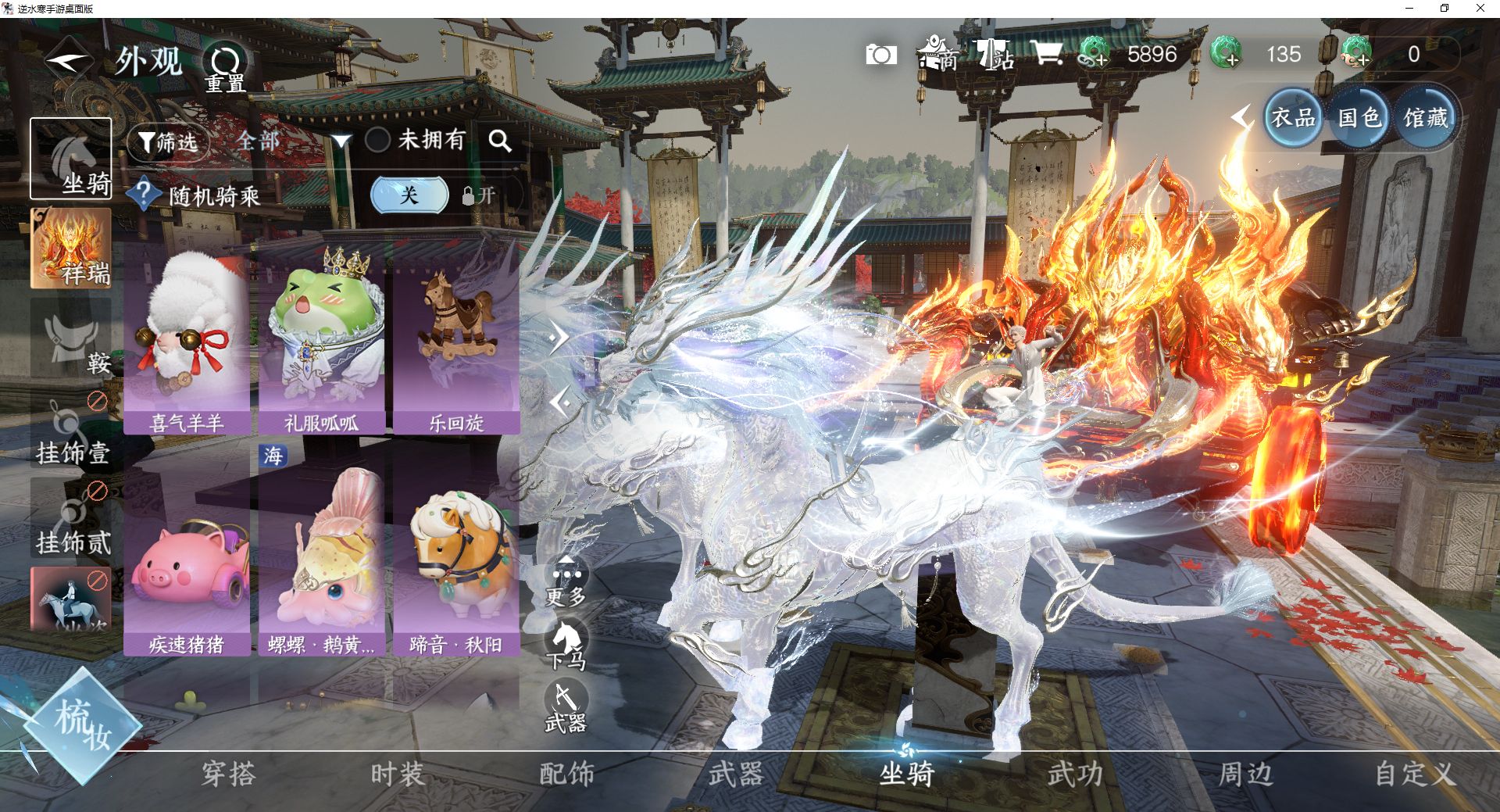 NSHWO46750逆水寒手游账号详情图14