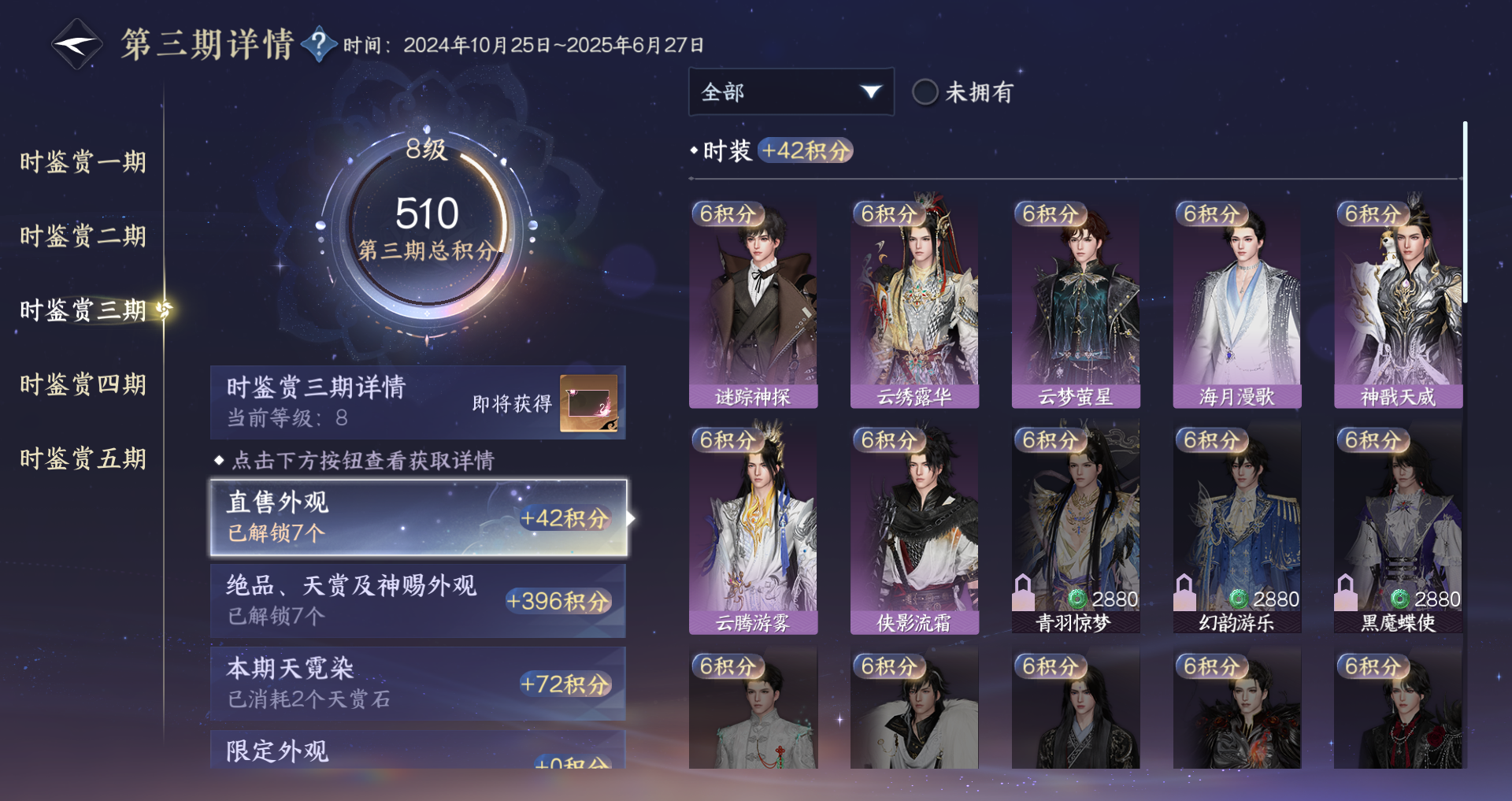 NSHWO46750逆水寒手游账号详情图19