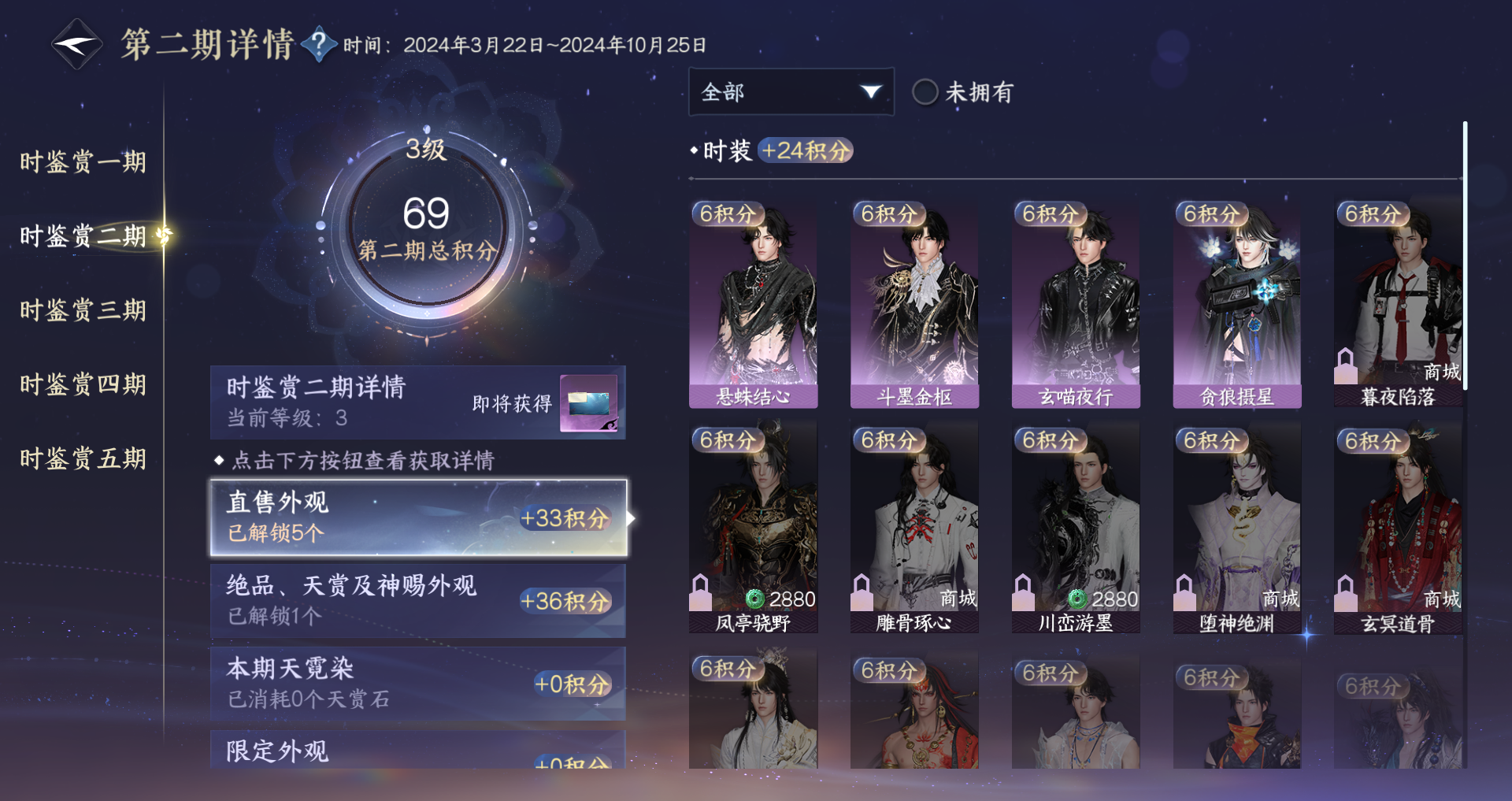 NSHWO46750逆水寒手游账号详情图20