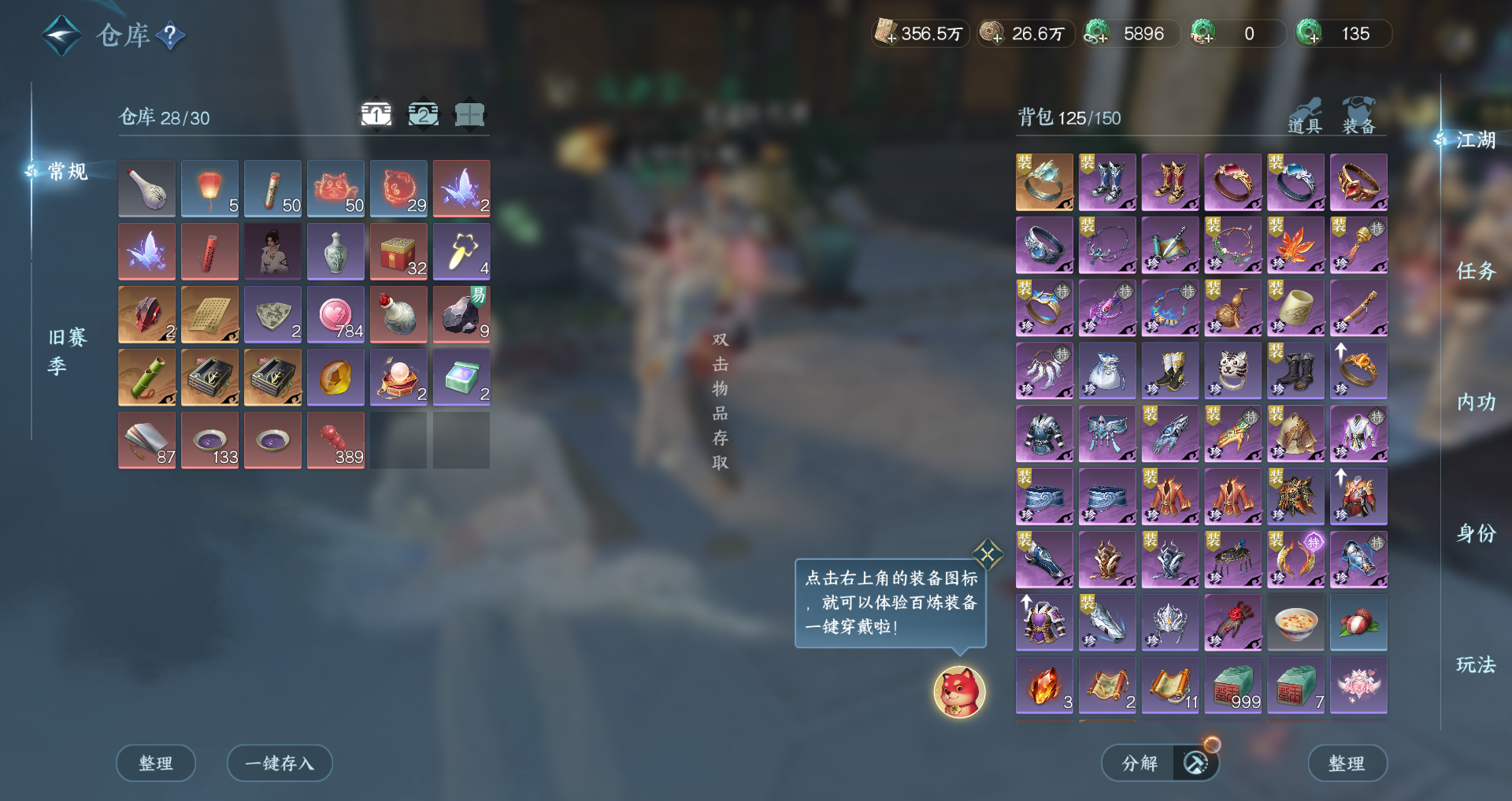 NSHWO46750逆水寒手游账号详情图23