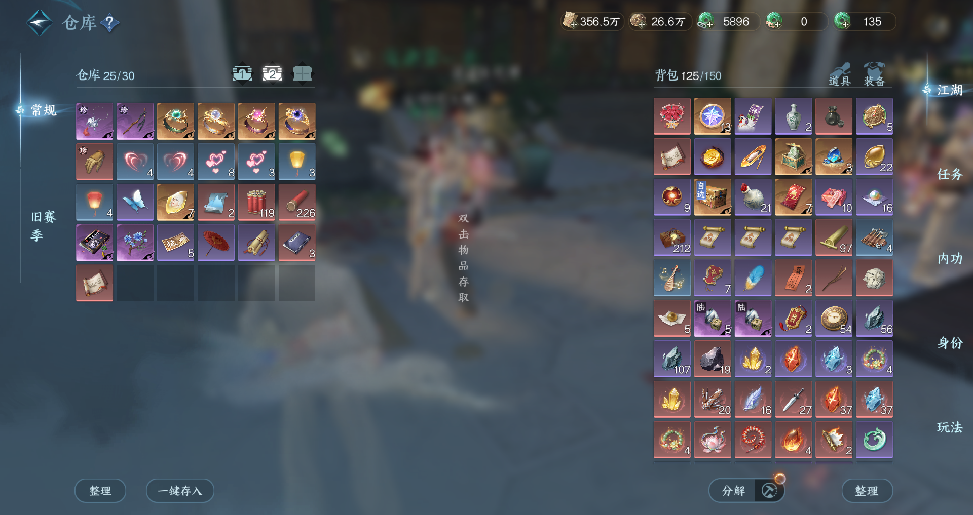 NSHWO46750逆水寒手游账号详情图24