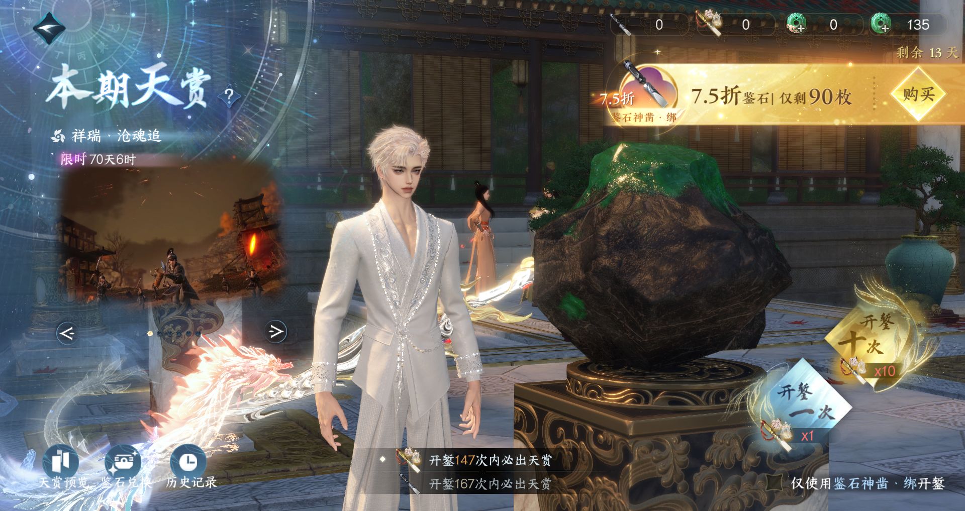 NSHWO46750逆水寒手游账号详情图26