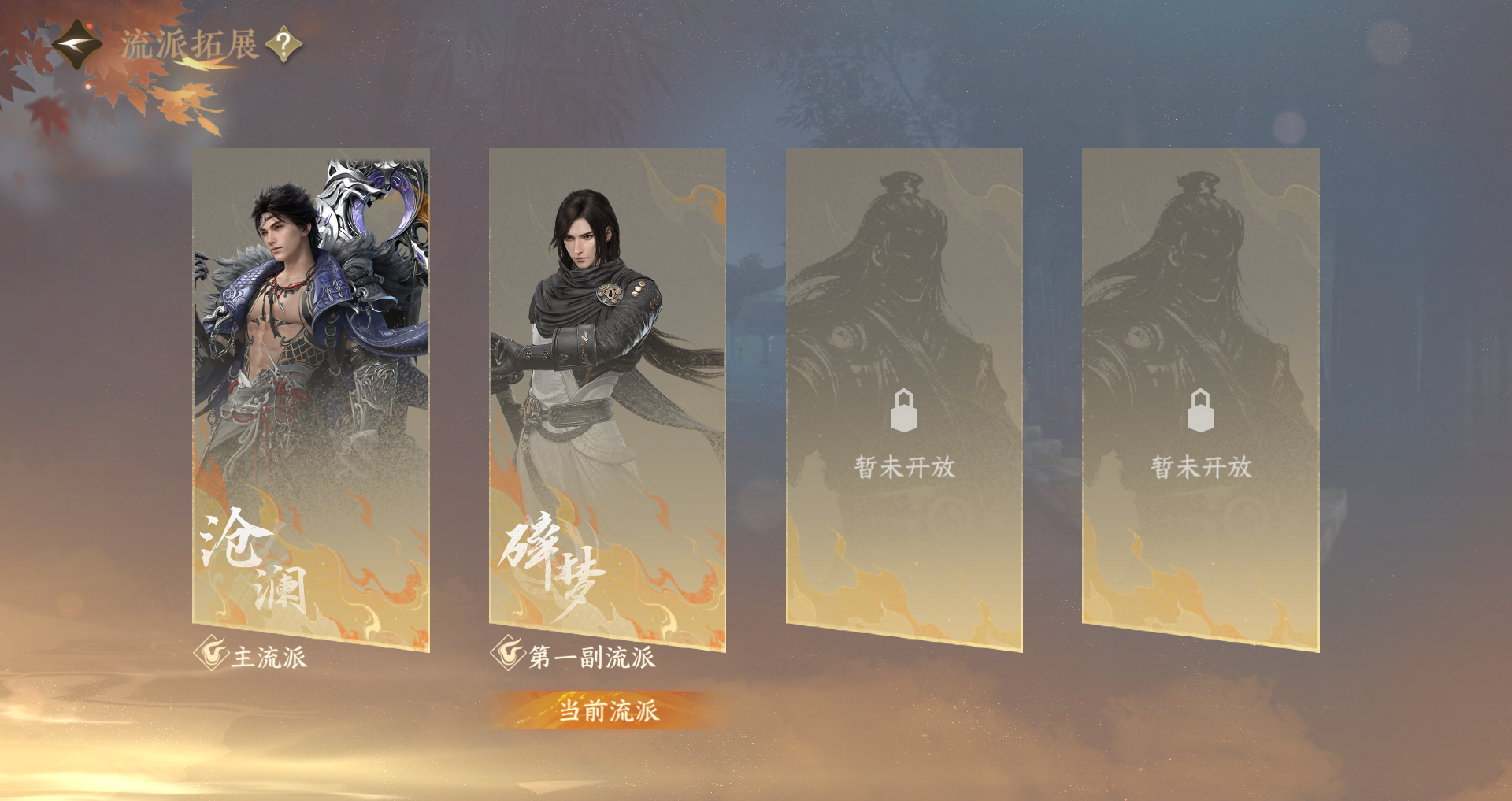 NSHWO46750逆水寒手游账号详情图28