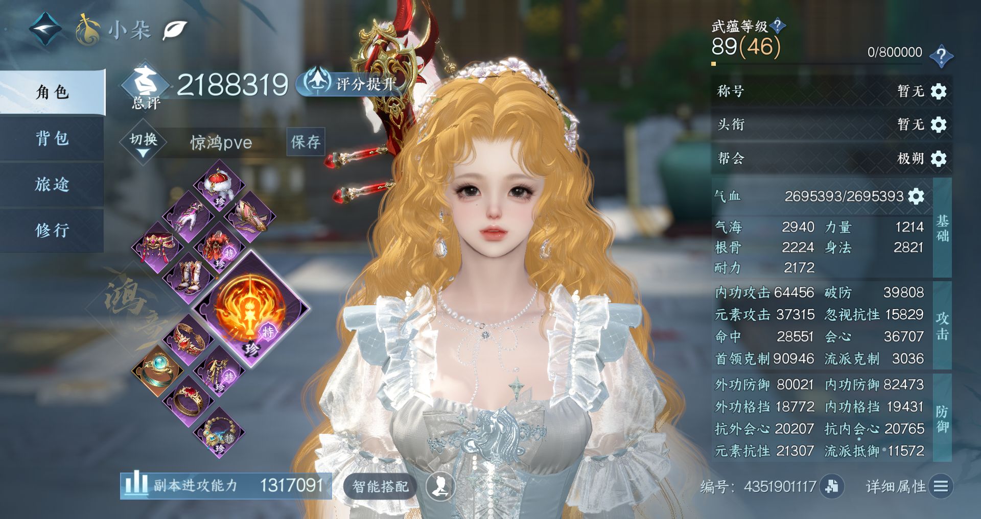 NSHWO46754逆水寒手游账号详情图2